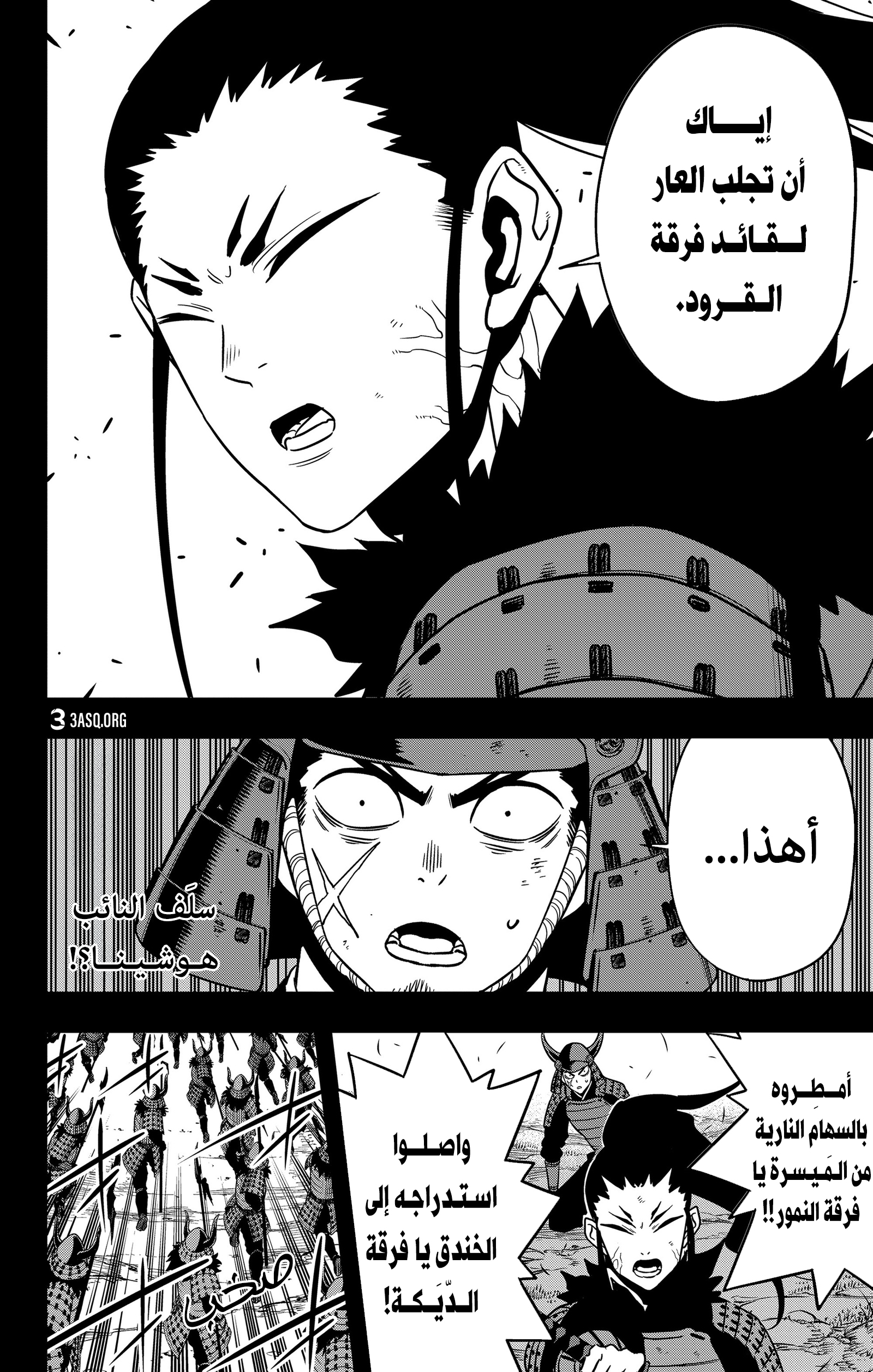 Read Kaiju No 8 Ar Manga Online