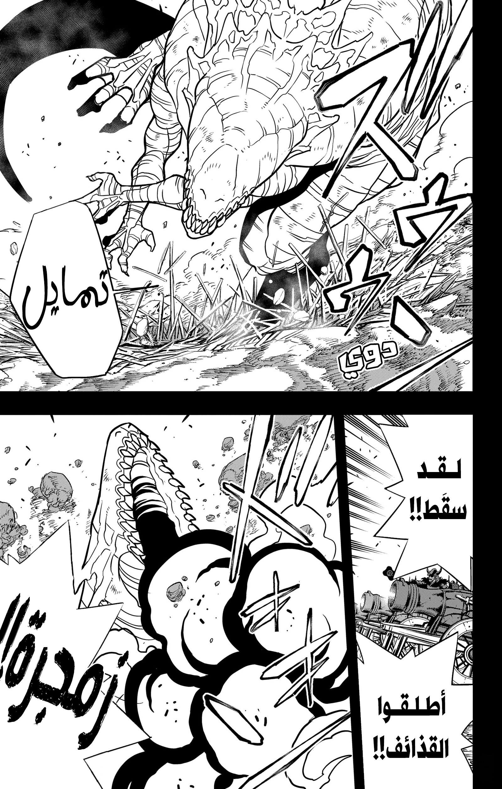 Read Kaiju No 8 Ar Manga Online