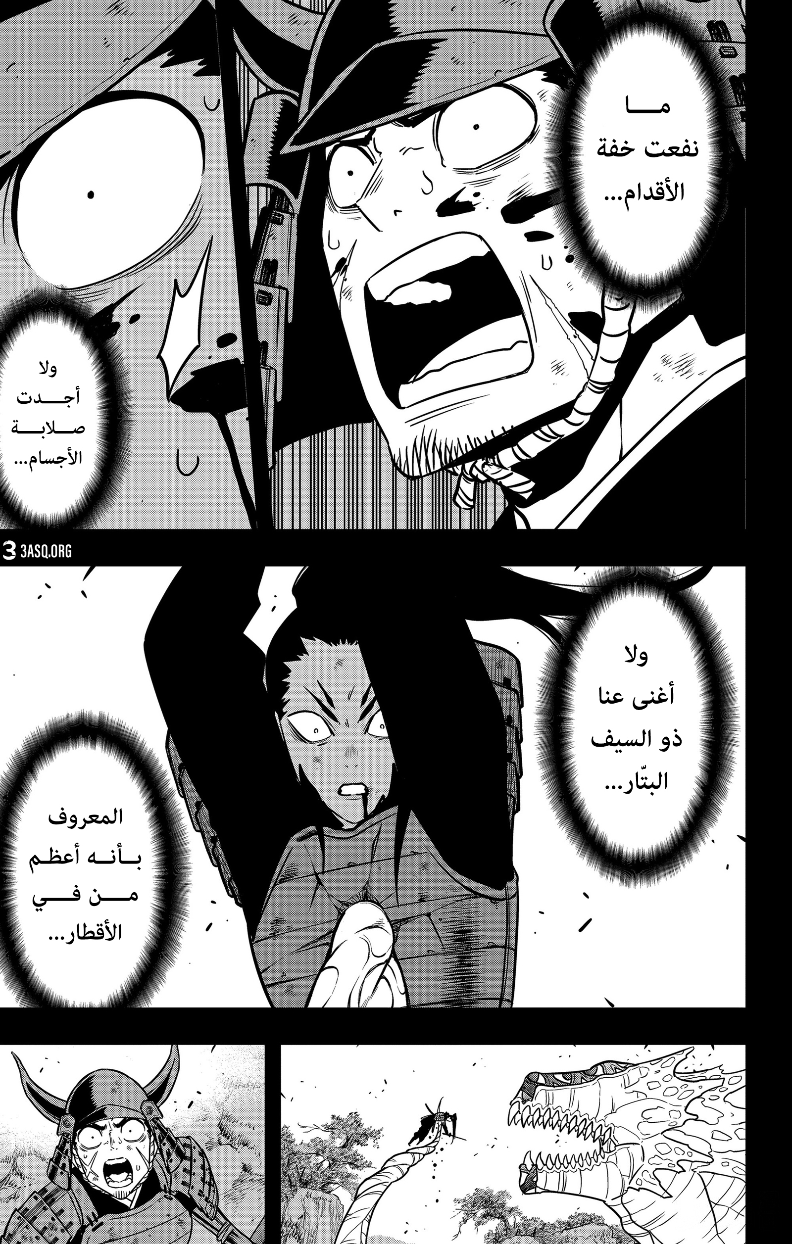 Read Kaiju No 8 Ar Manga Online