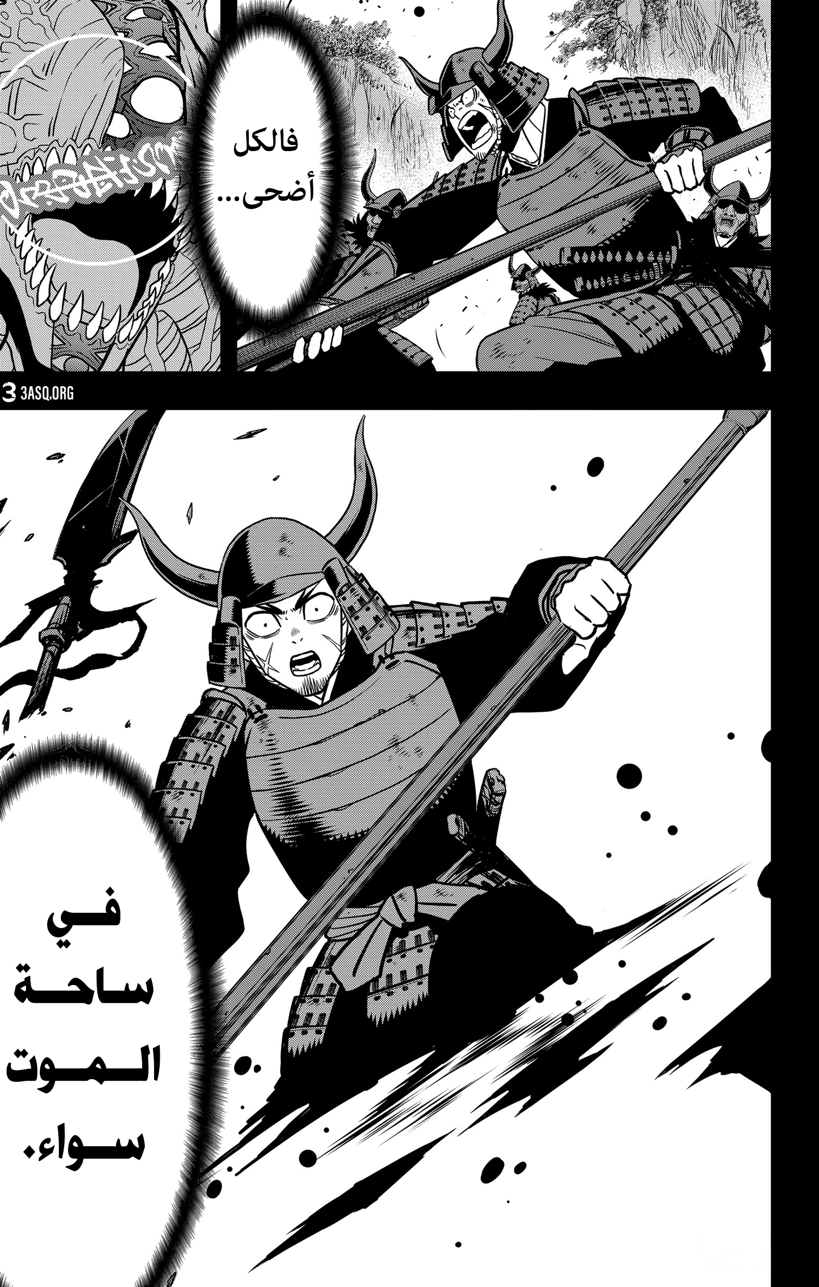 Read Kaiju No 8 Ar Manga Online