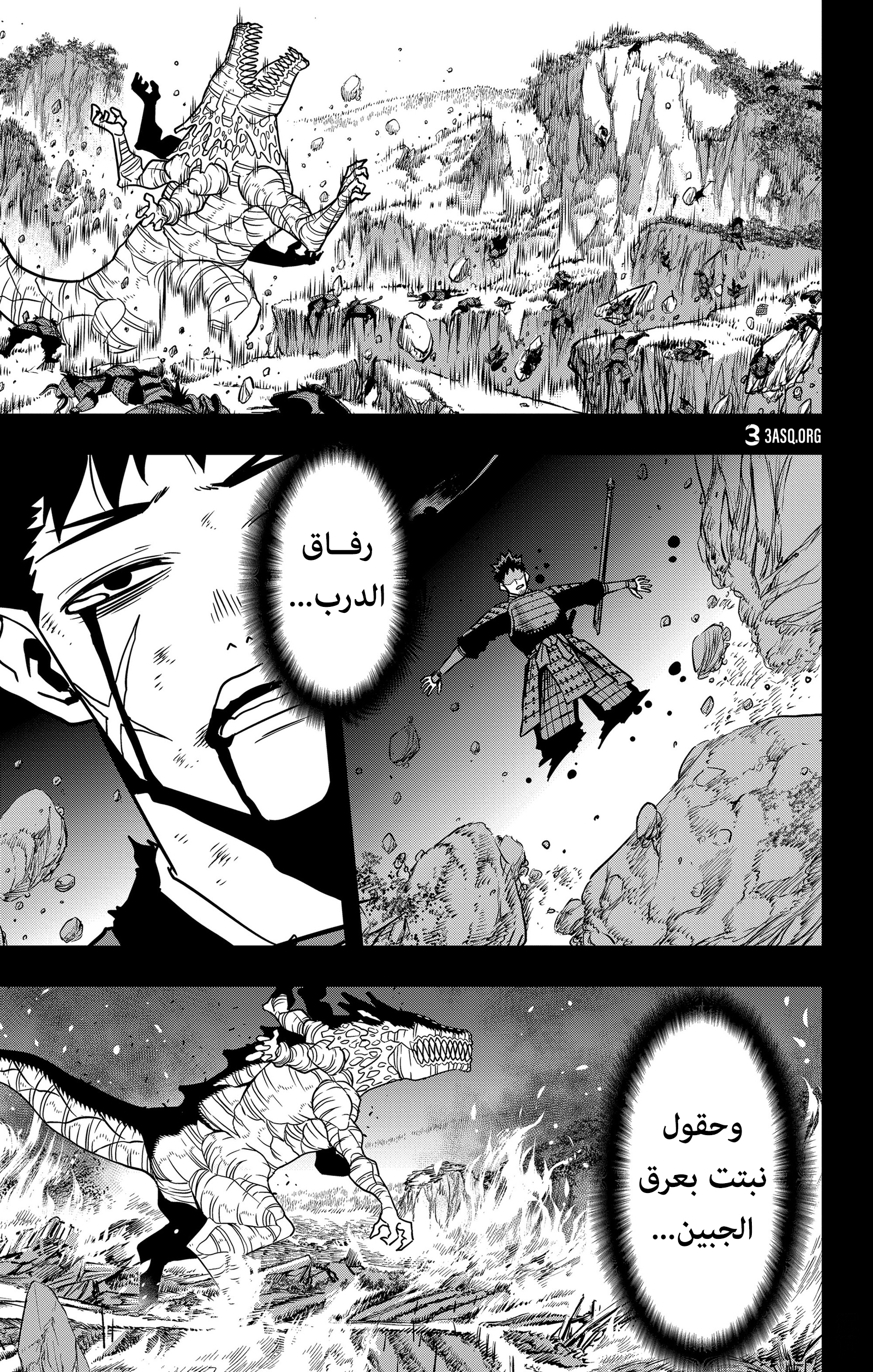 Read Kaiju No 8 Ar Manga Online