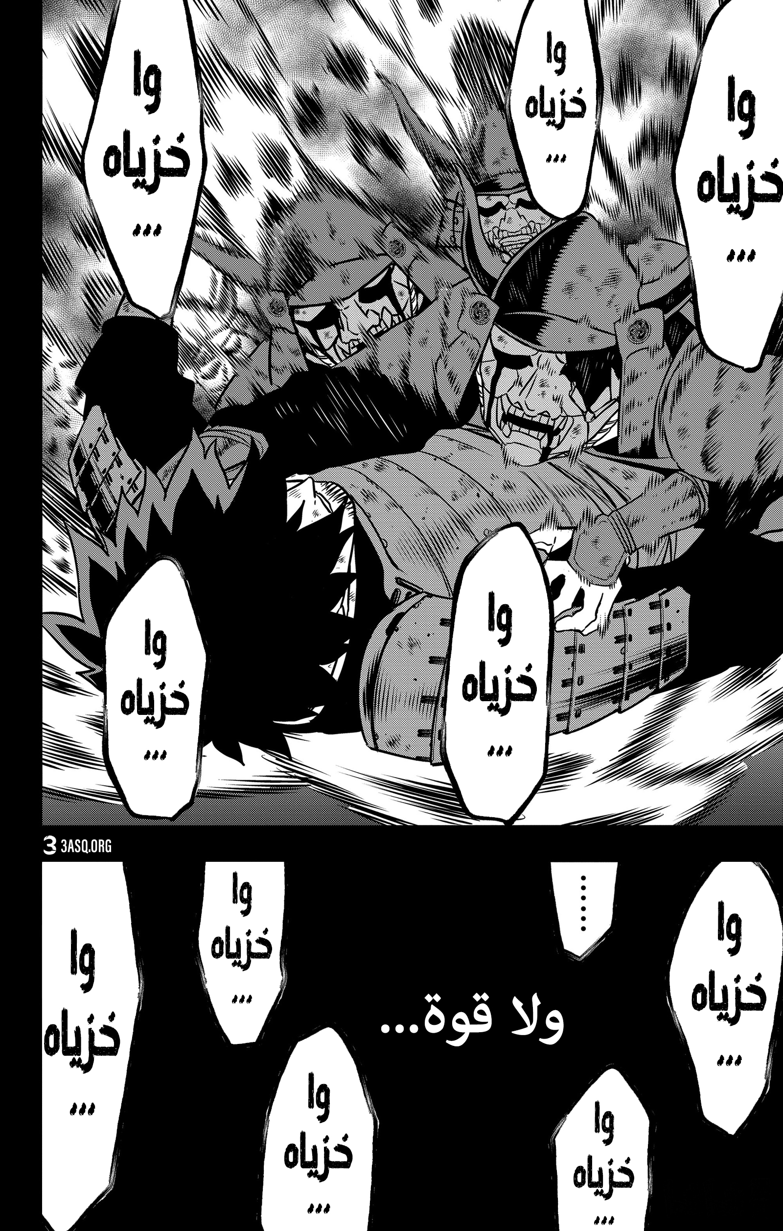Read Kaiju No 8 Ar Manga Online