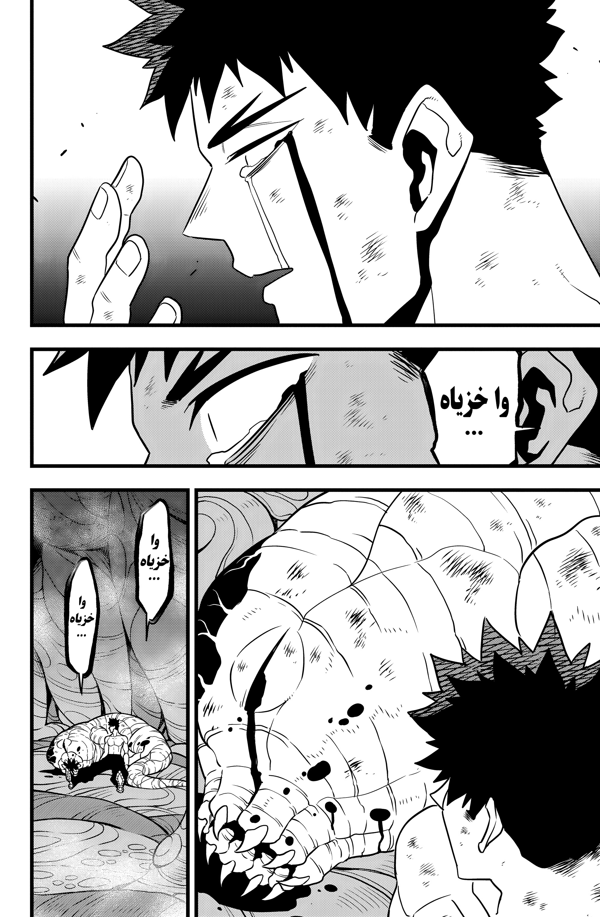 Read Kaiju No 8 Ar Manga Online