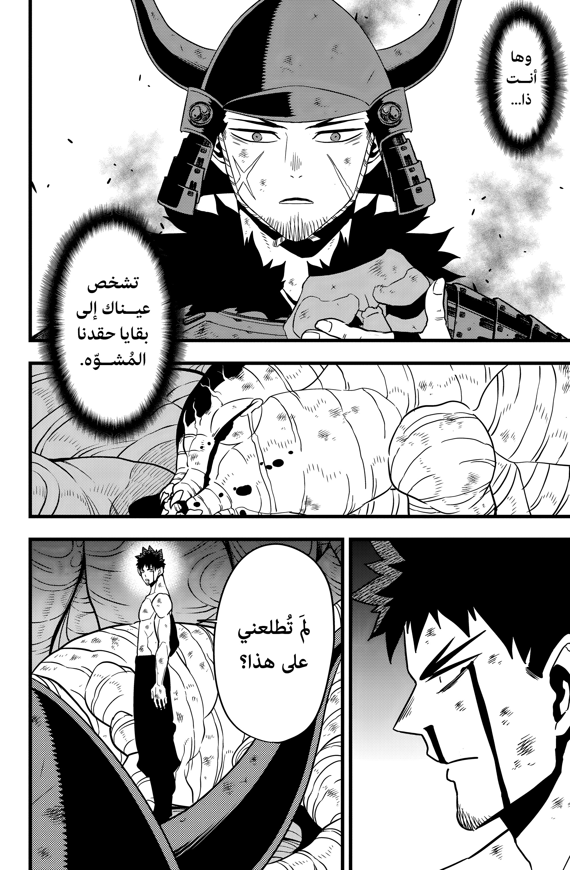 Read Kaiju No 8 Ar Manga Online