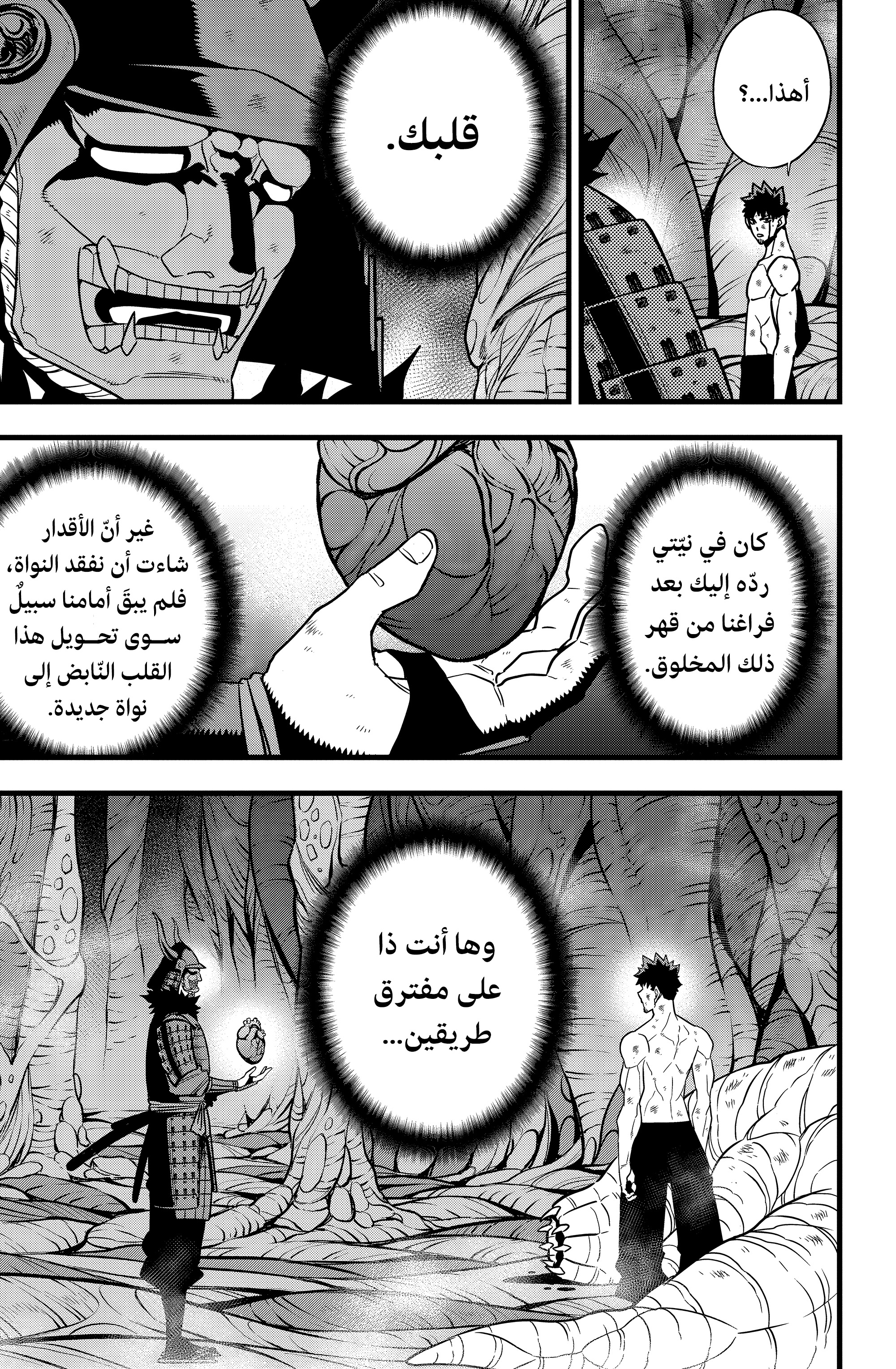 Read Kaiju No 8 Ar Manga Online