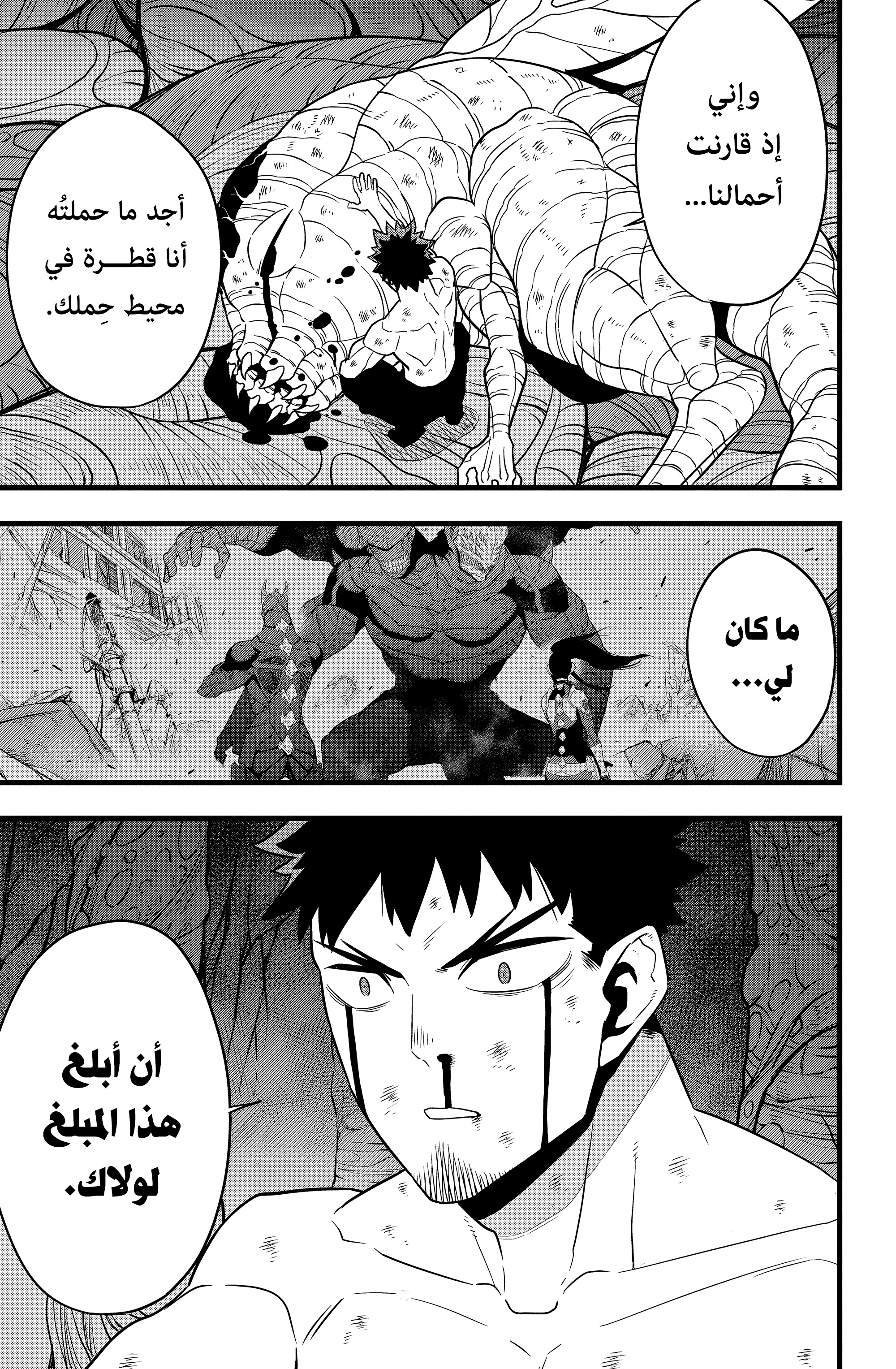 Read Kaiju No 8 Ar Manga Online