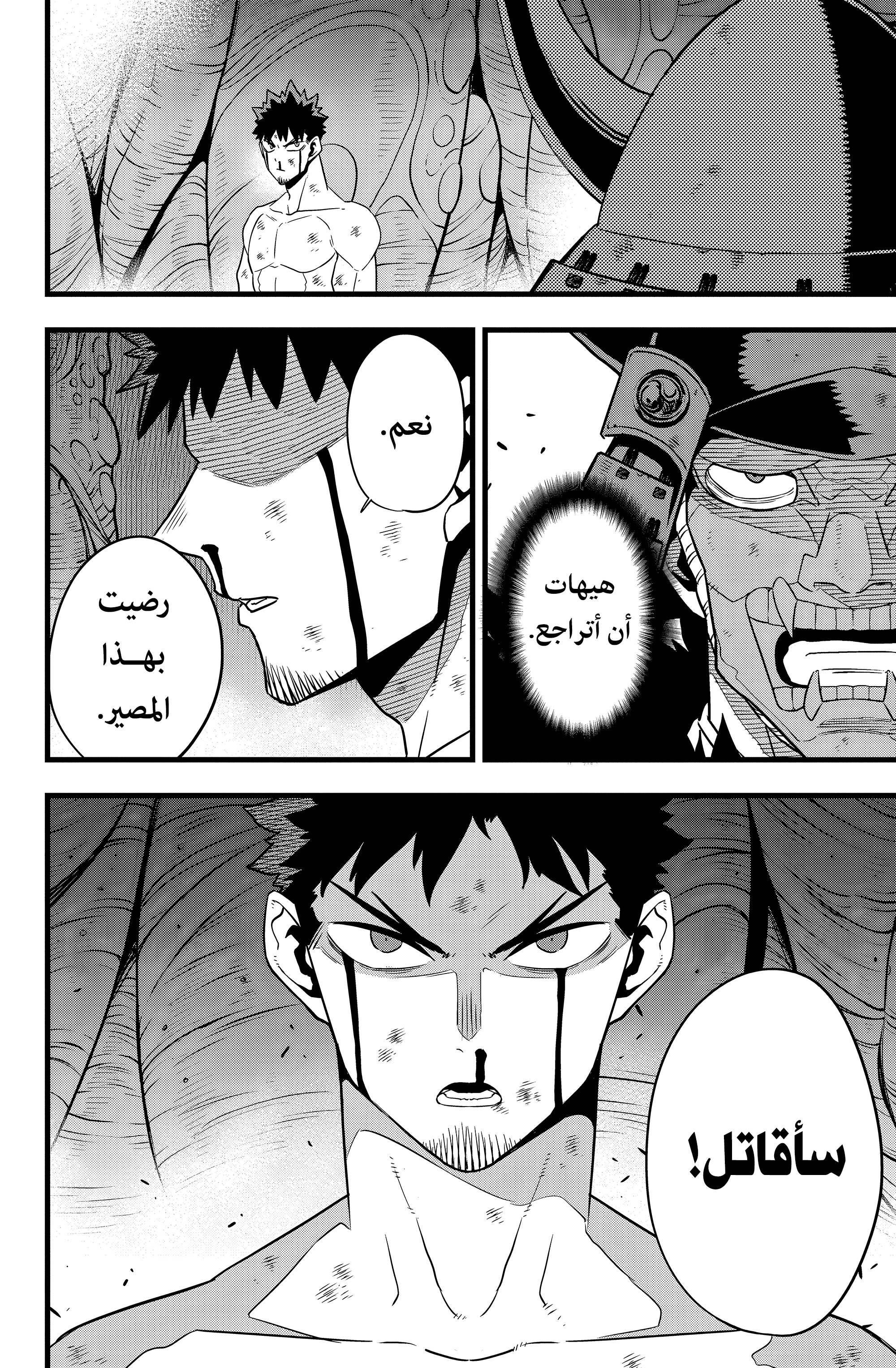 Read Kaiju No 8 Ar Manga Online