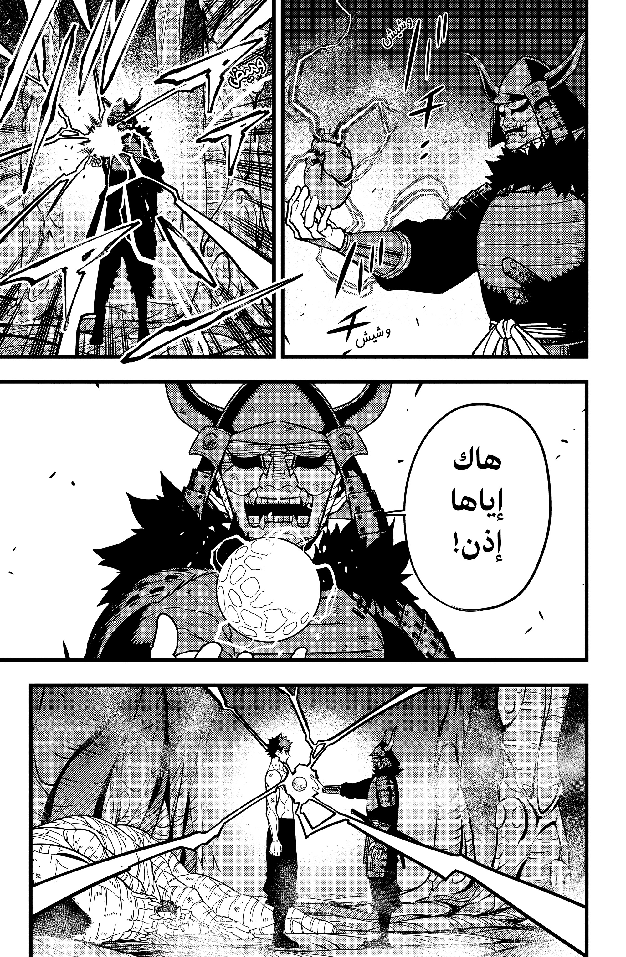 Read Kaiju No 8 Ar Manga Online