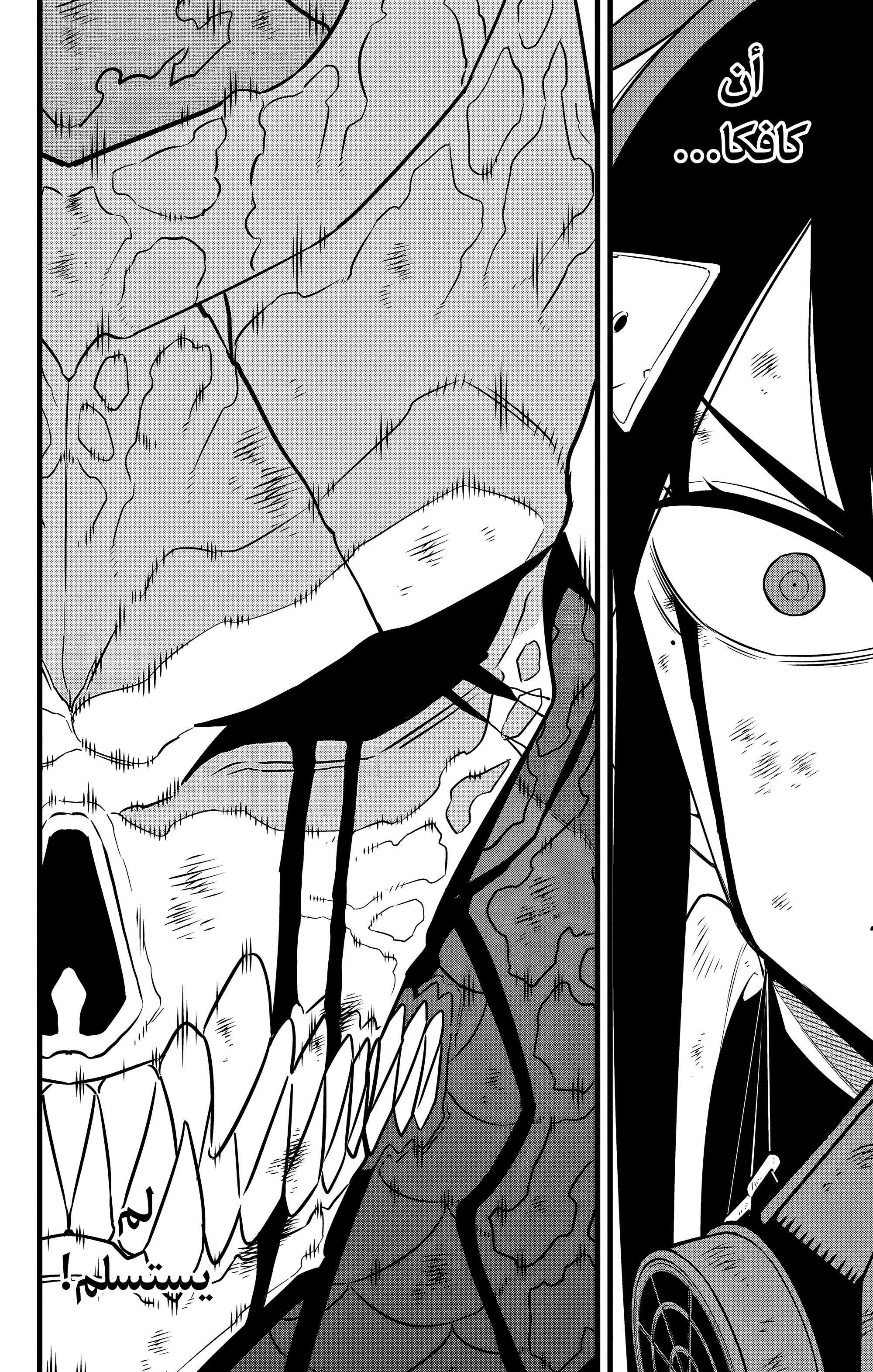 Read Kaiju No 8 Ar Manga Online