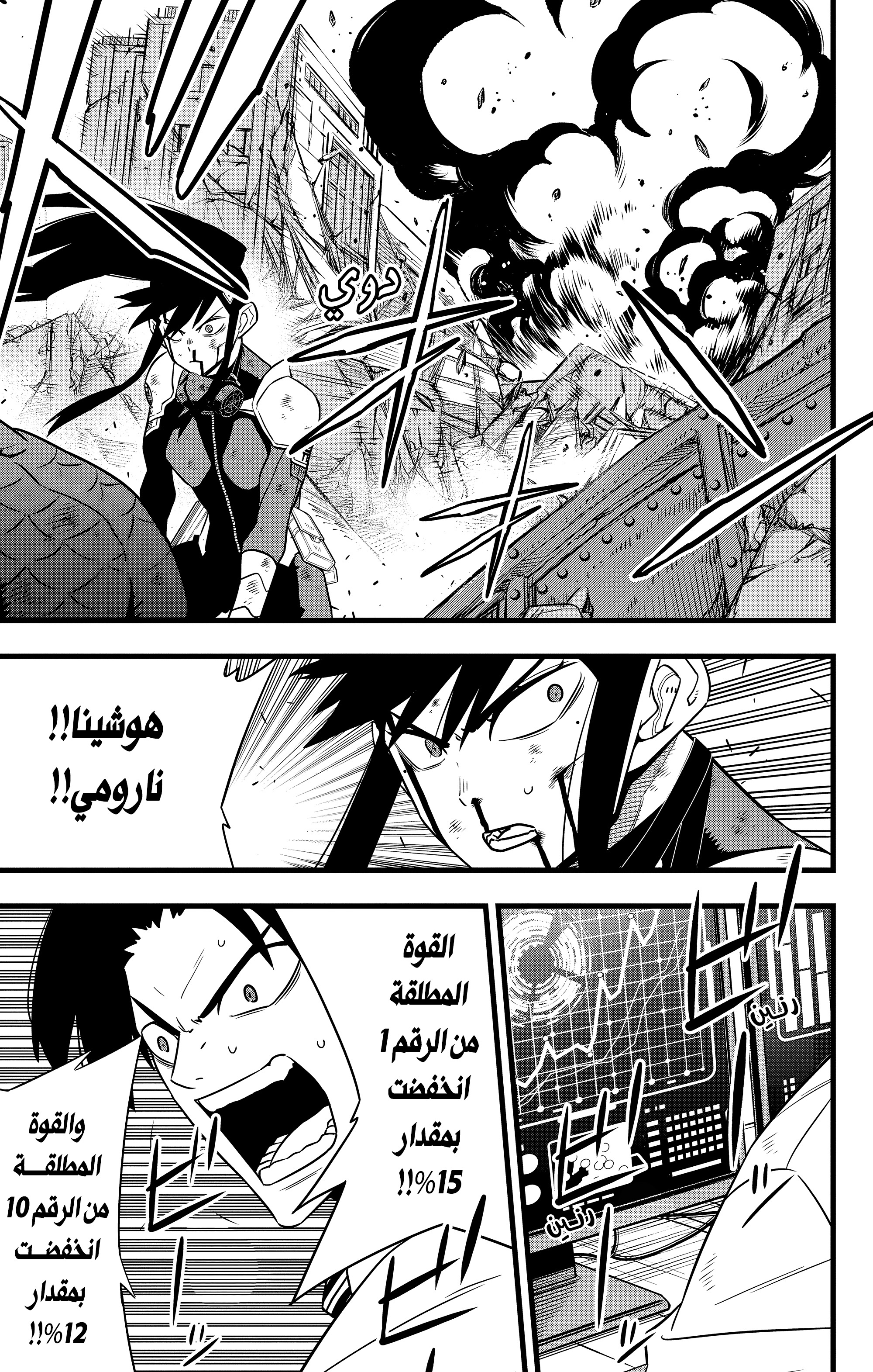 Read Kaiju No 8 Ar Manga Online
