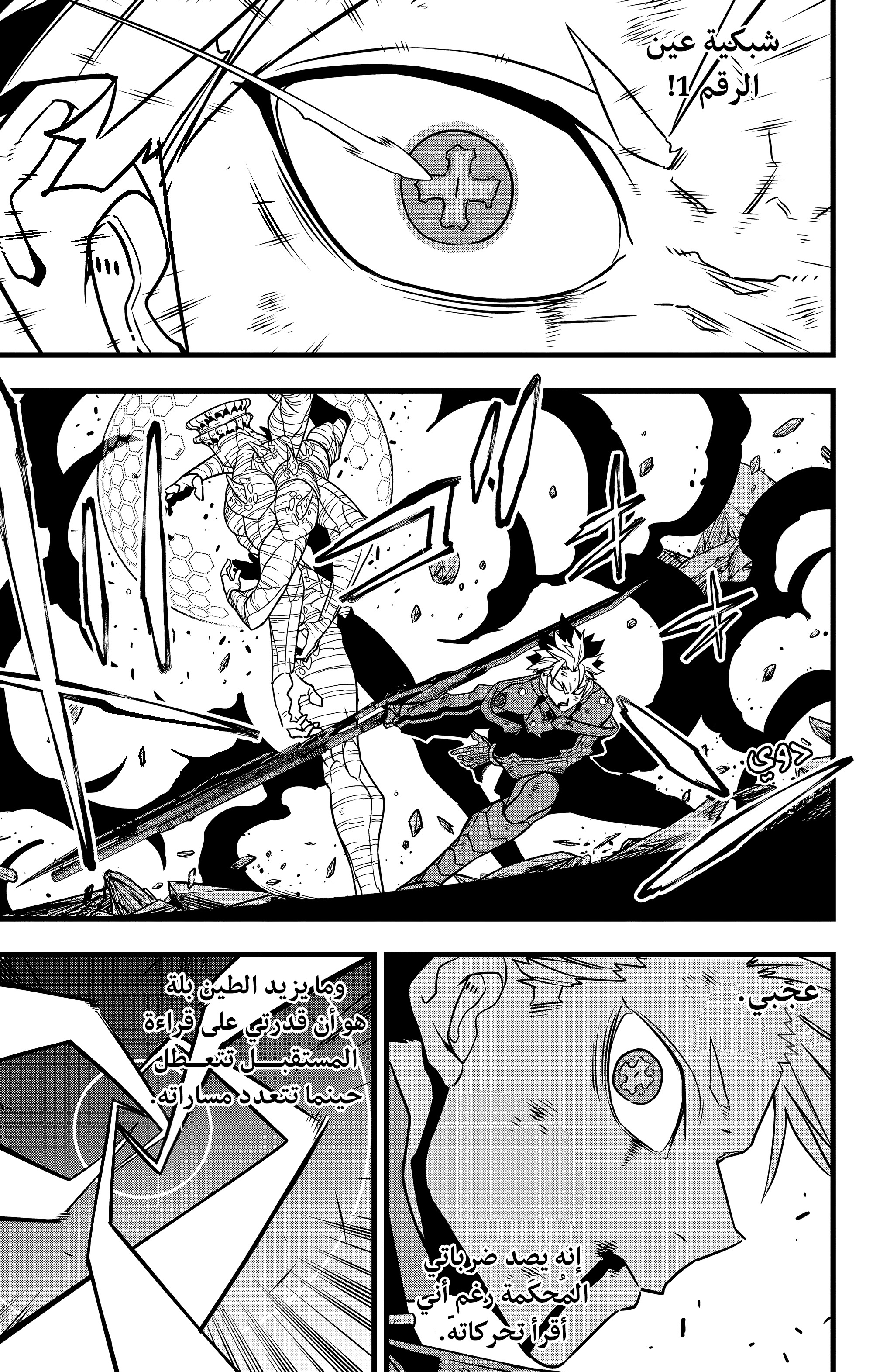 Read Kaiju No 8 Ar Manga Online
