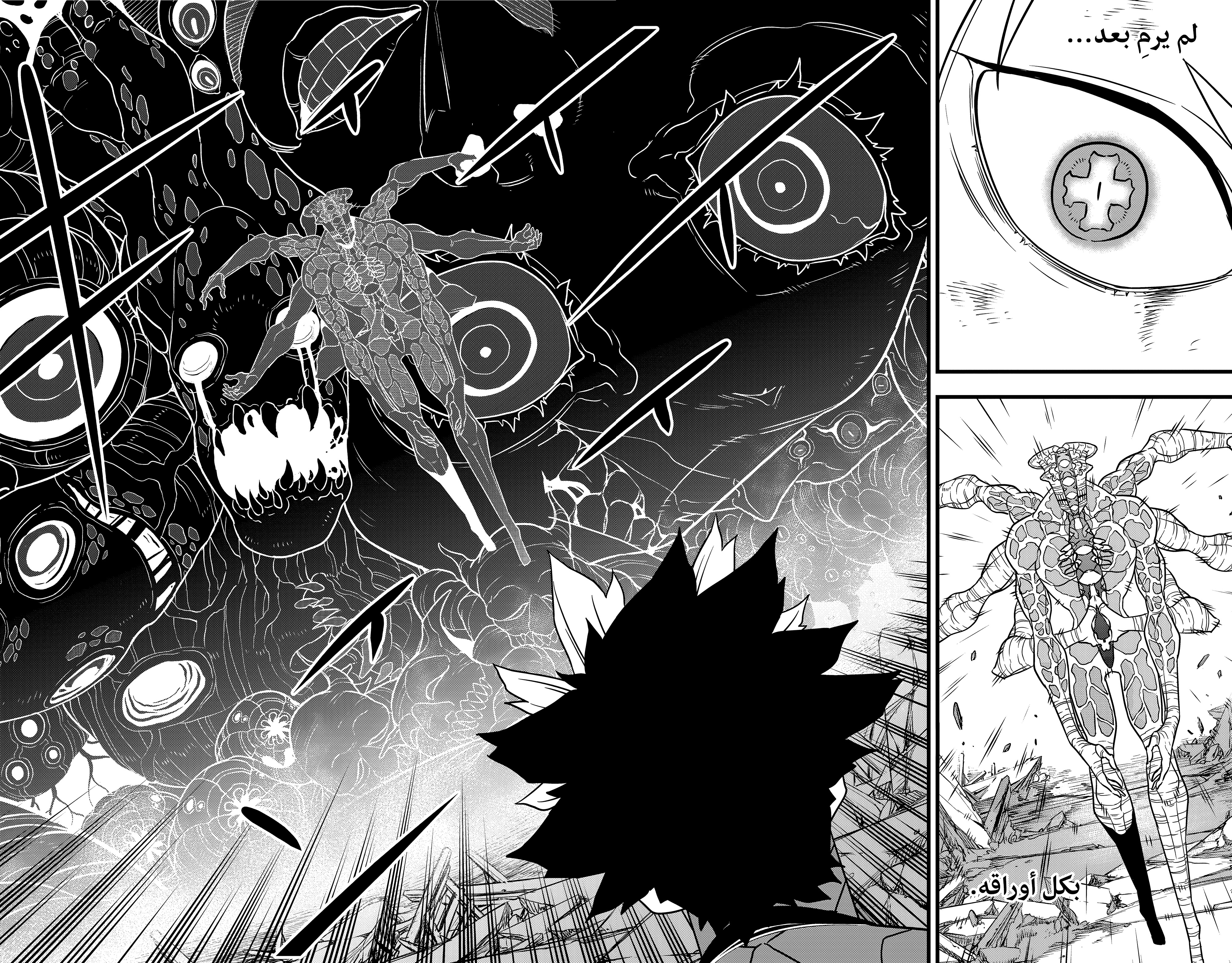 Read Kaiju No 8 Ar Manga Online