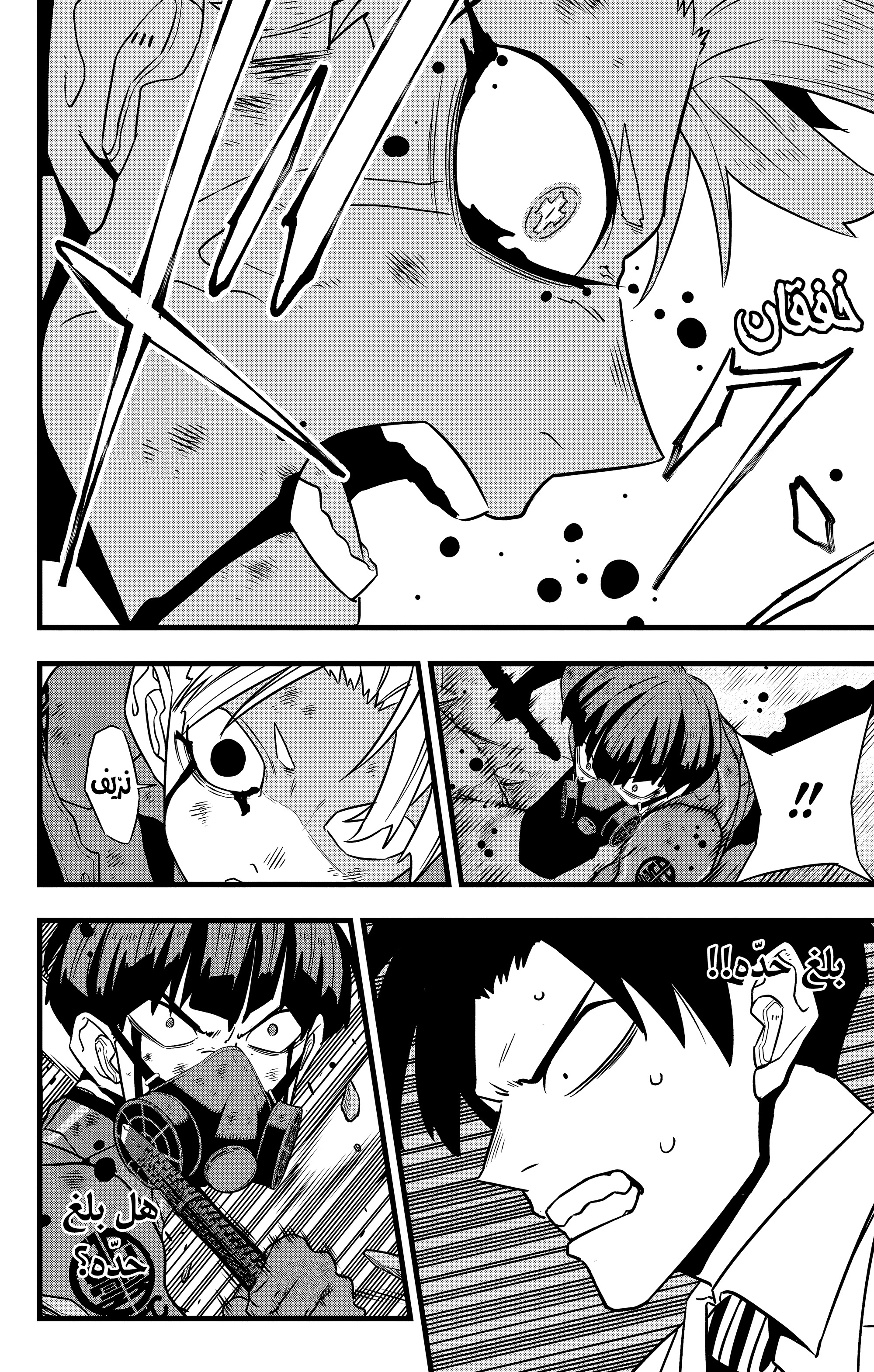 Read Kaiju No 8 Ar Manga Online