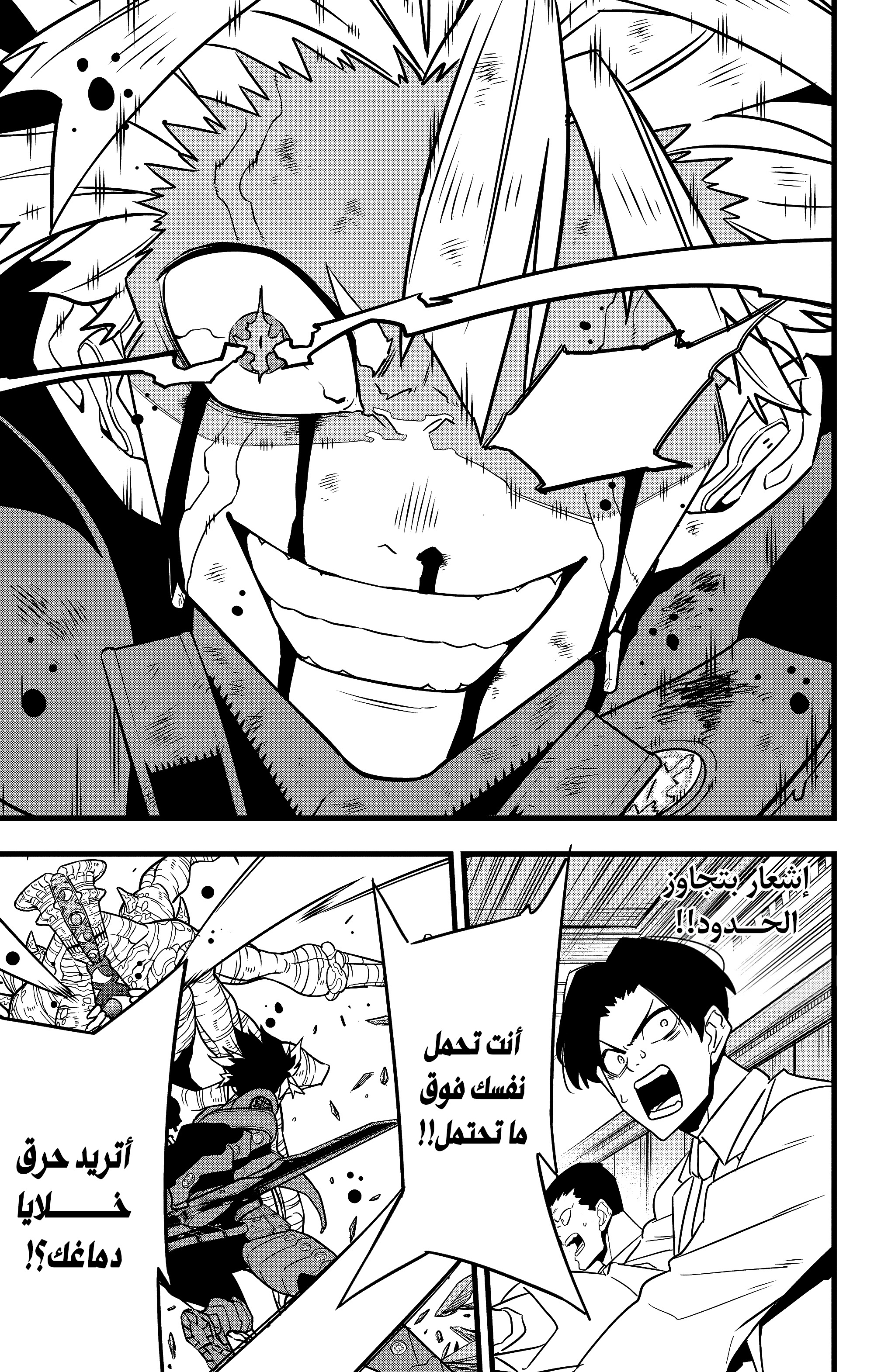Read Kaiju No 8 Ar Manga Online