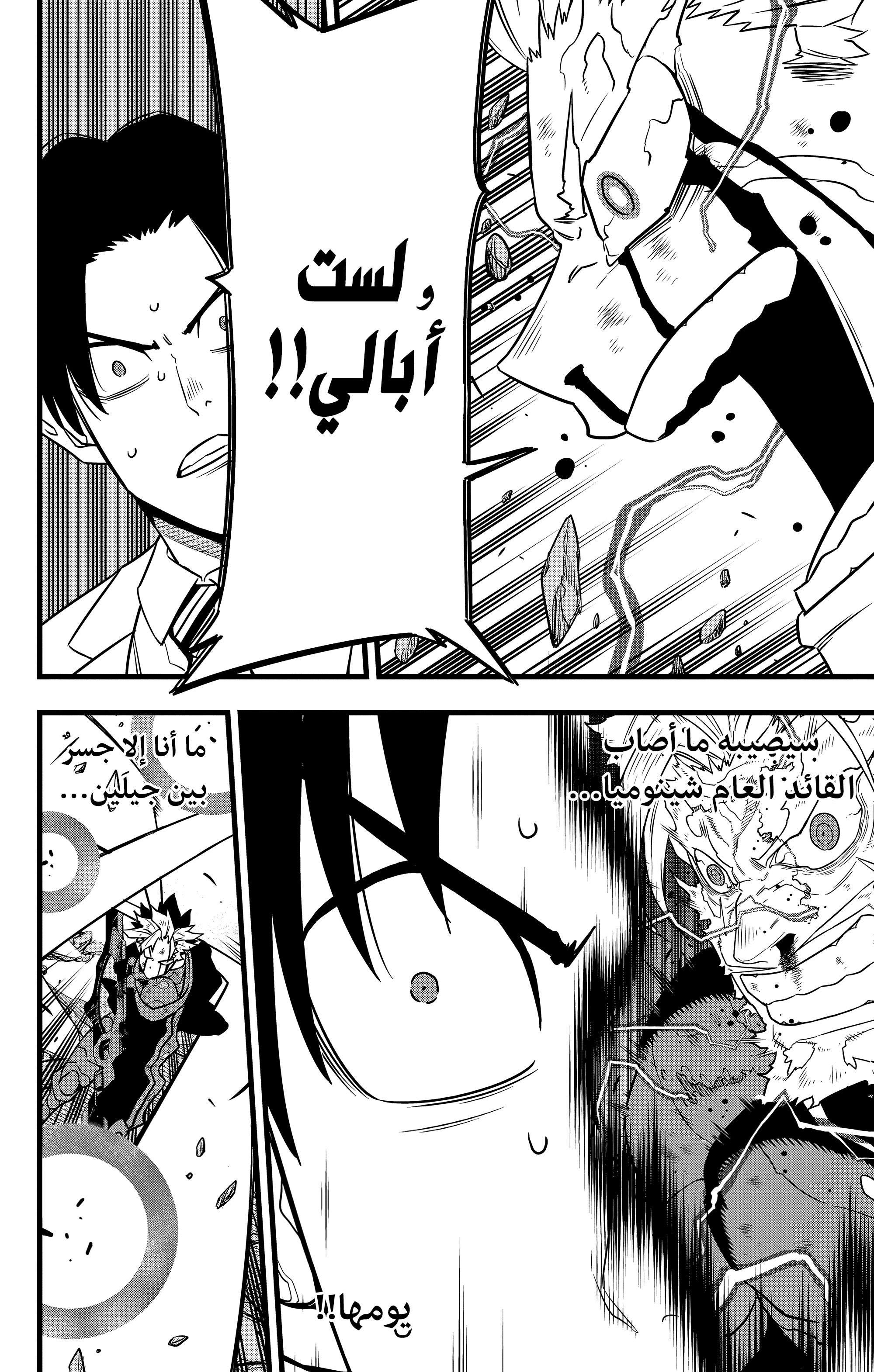 Read Kaiju No 8 Ar Manga Online