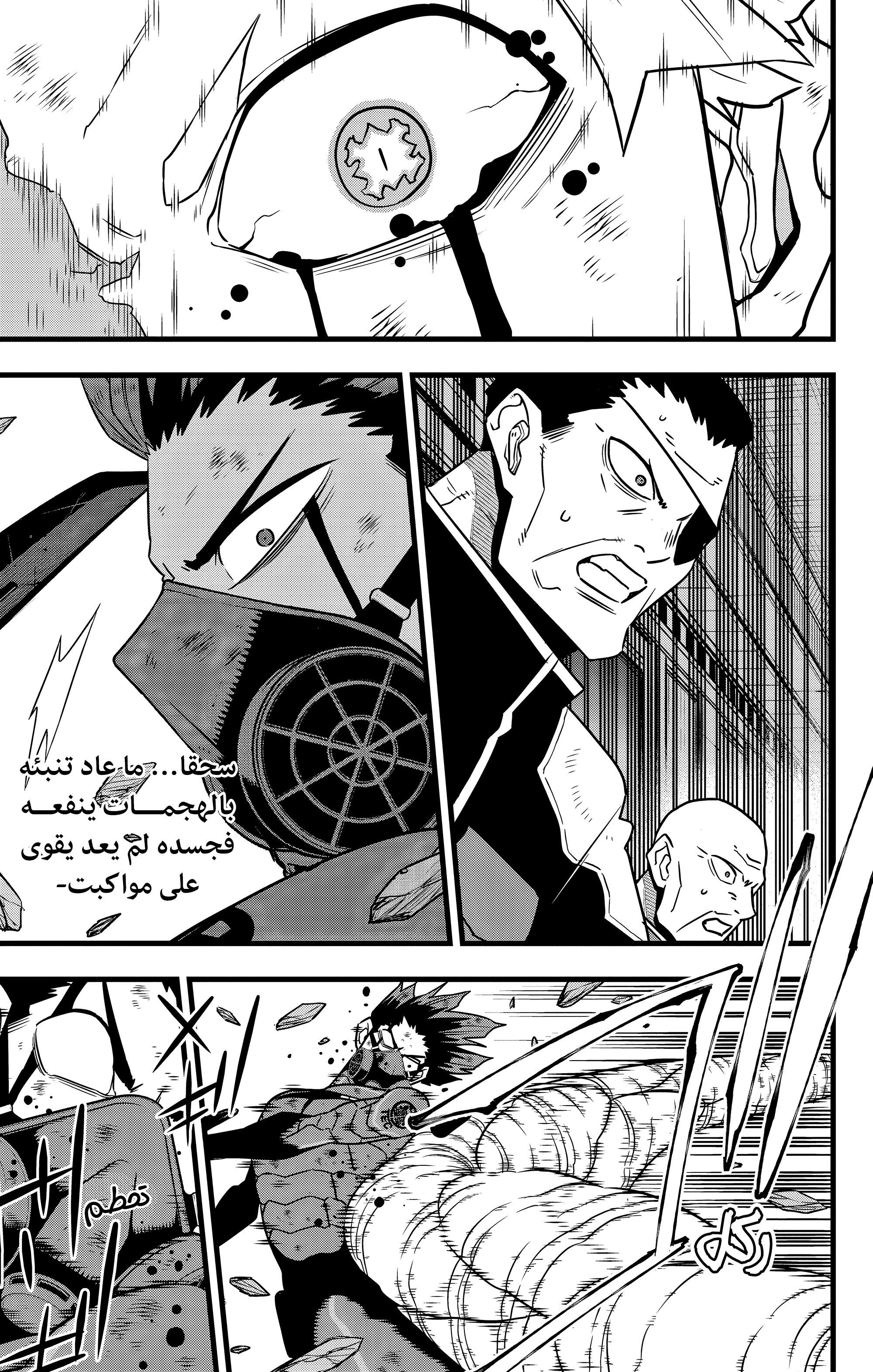 Read Kaiju No 8 Ar Manga Online