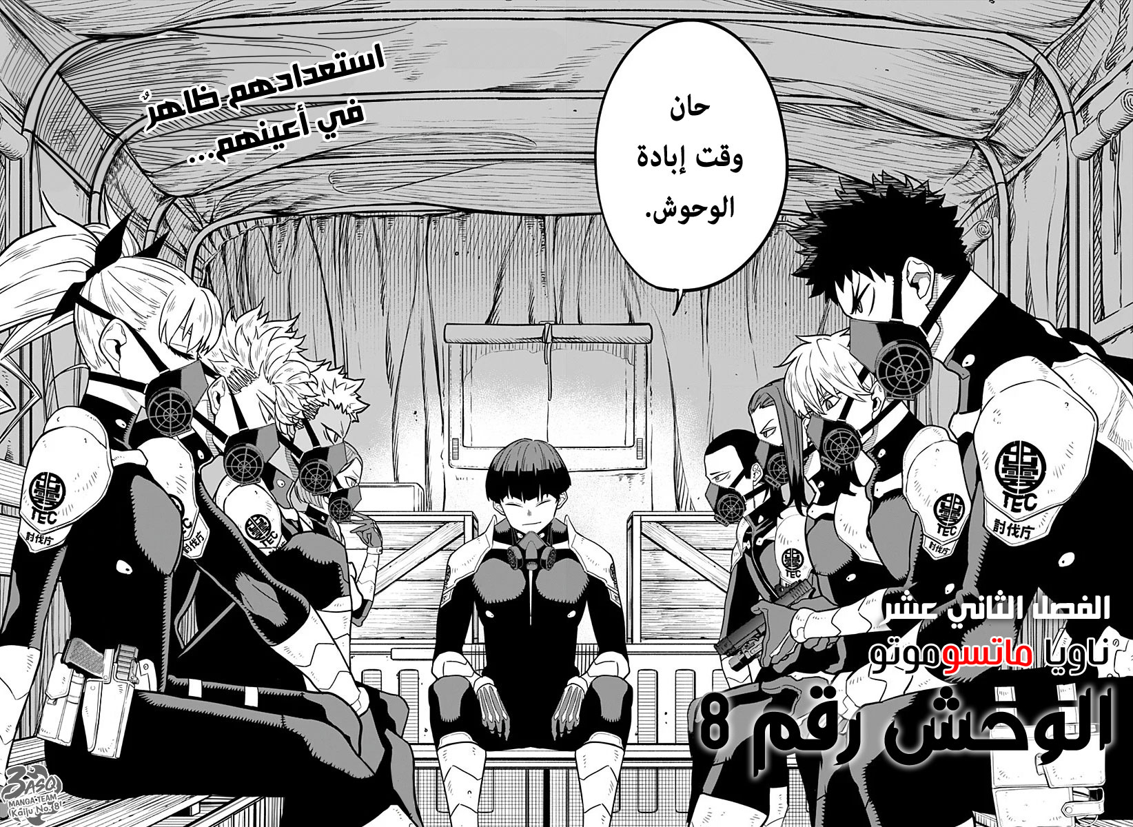 Read Kaiju No 8 Ar Manga Online