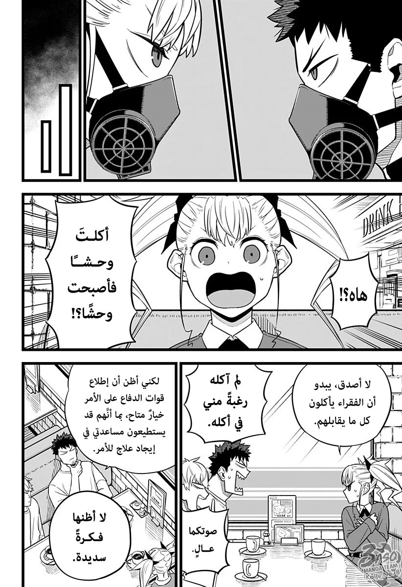 Read Kaiju No 8 Ar Manga Online