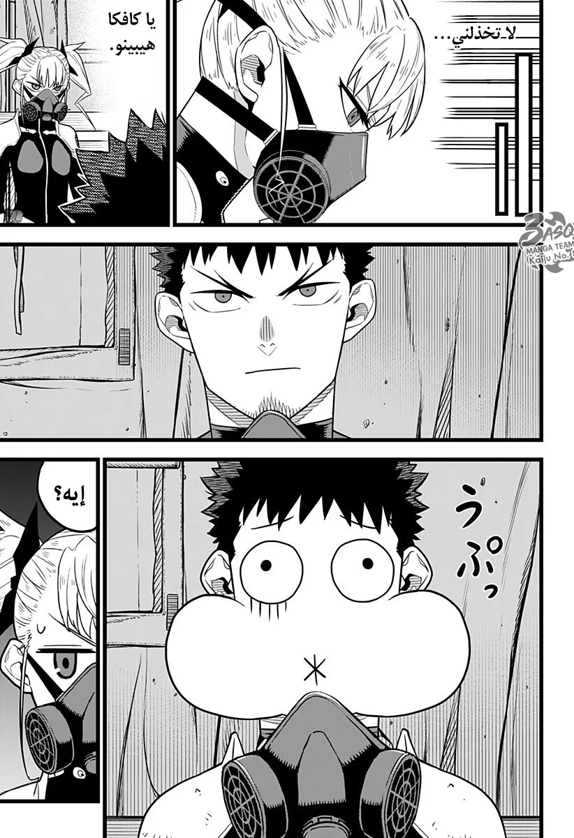 Read Kaiju No 8 Ar Manga Online