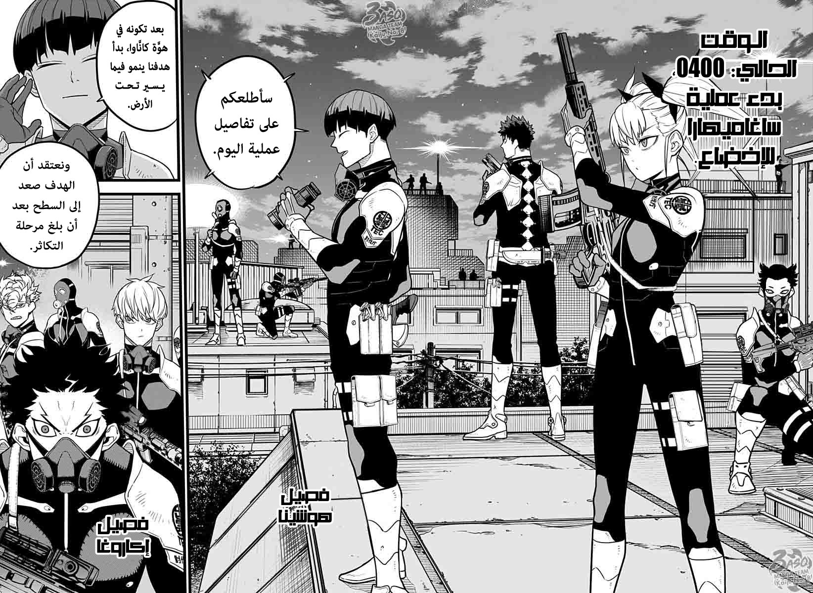Read Kaiju No 8 Ar Manga Online