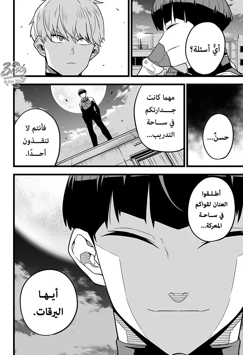 Read Kaiju No 8 Ar Manga Online