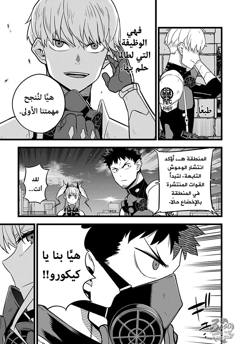 Read Kaiju No 8 Ar Manga Online