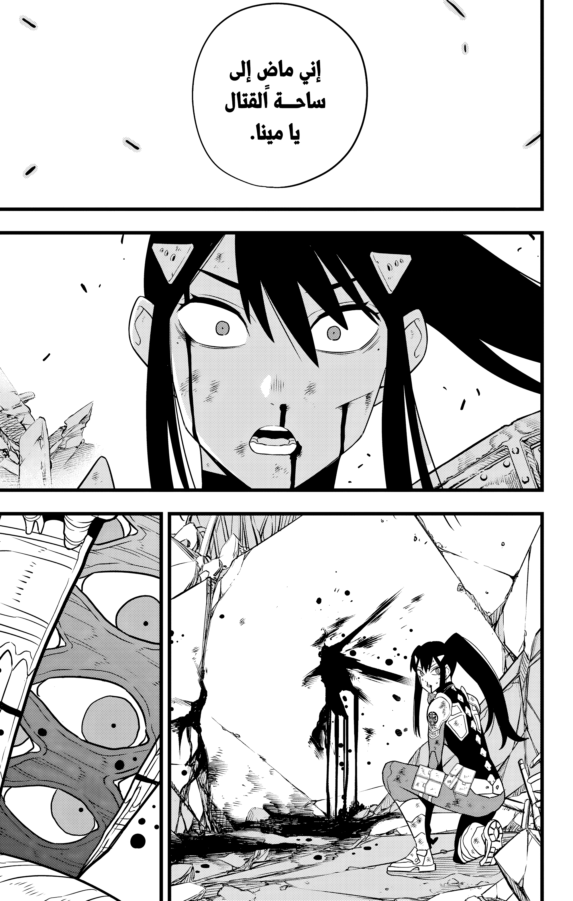 Read Kaiju No 8 Ar Manga Online
