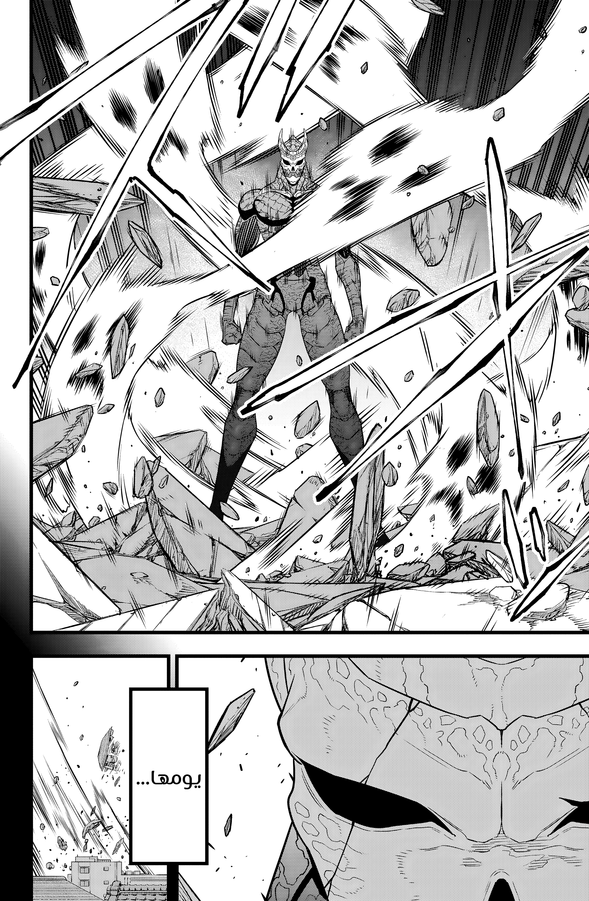 Read Kaiju No 8 Ar Manga Online