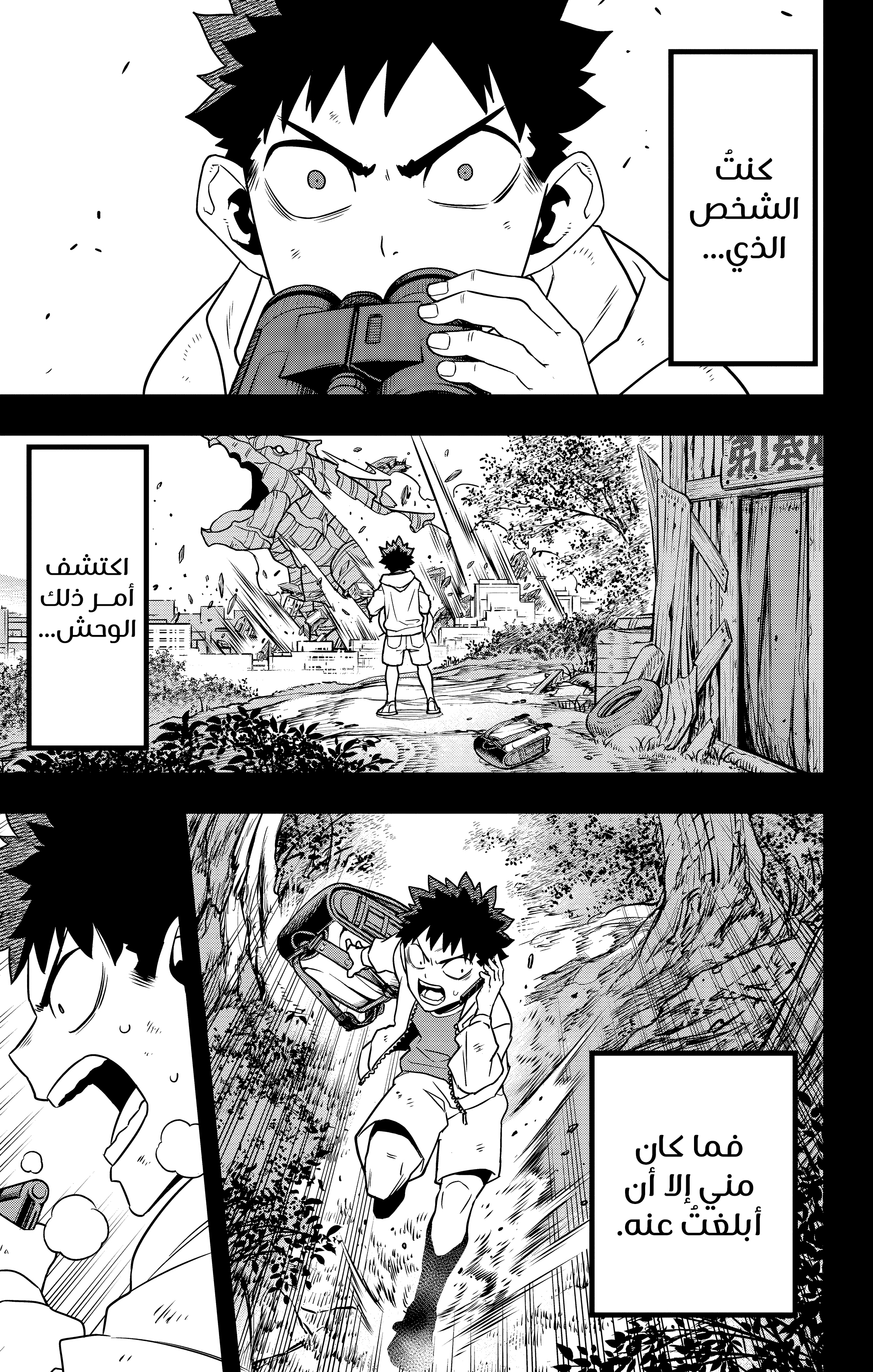 Read Kaiju No 8 Ar Manga Online