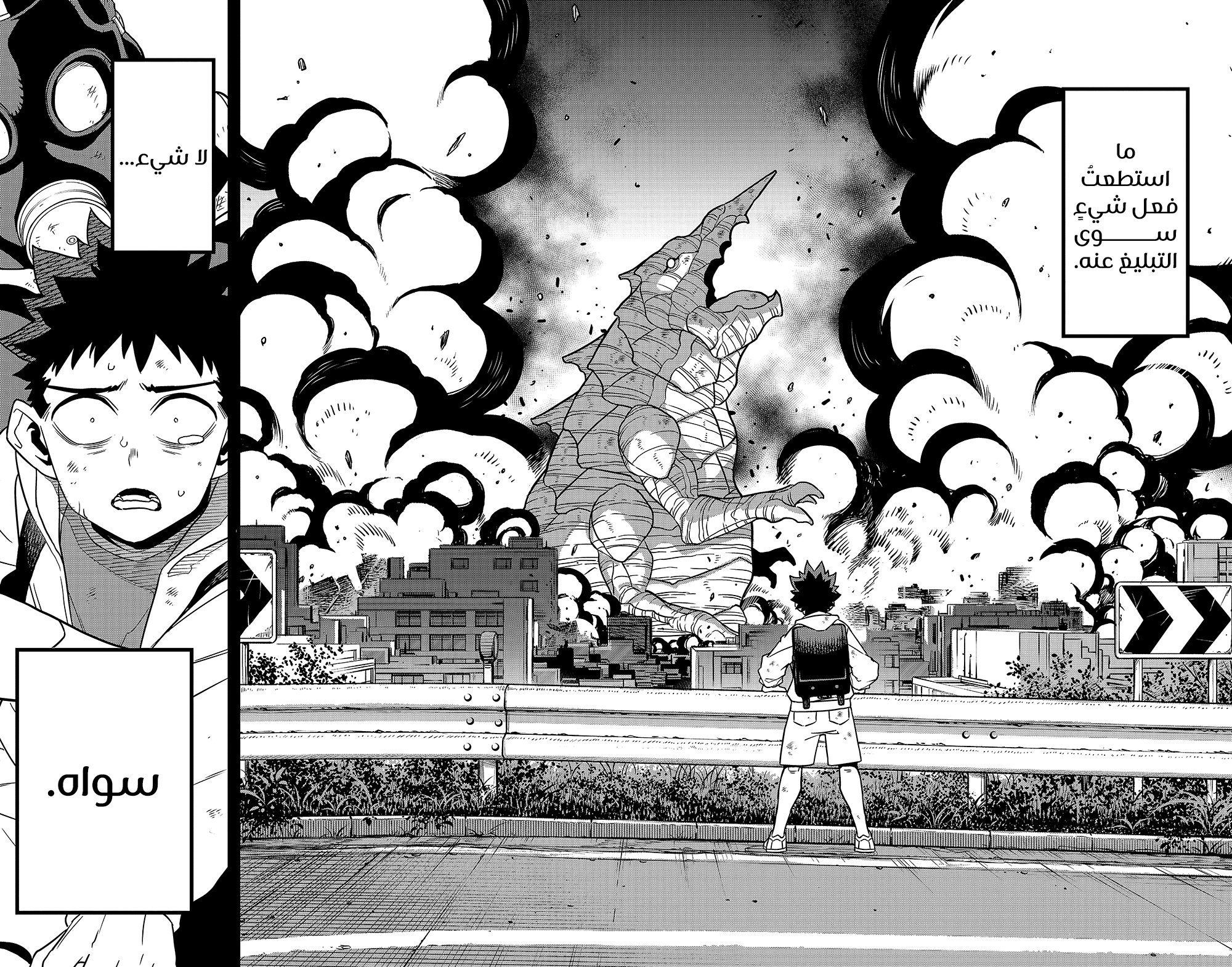 Read Kaiju No 8 Ar Manga Online