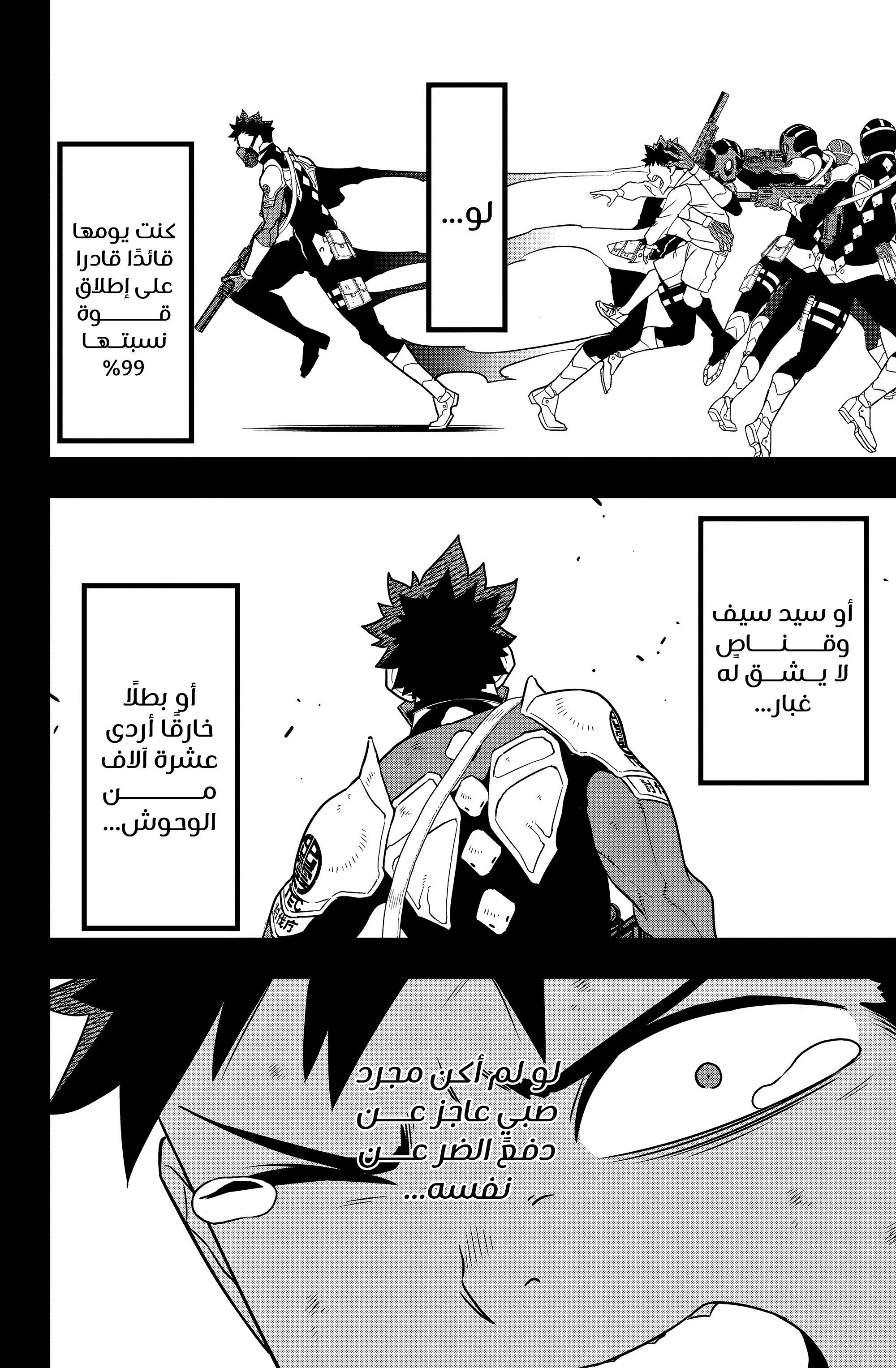 Read Kaiju No 8 Ar Manga Online