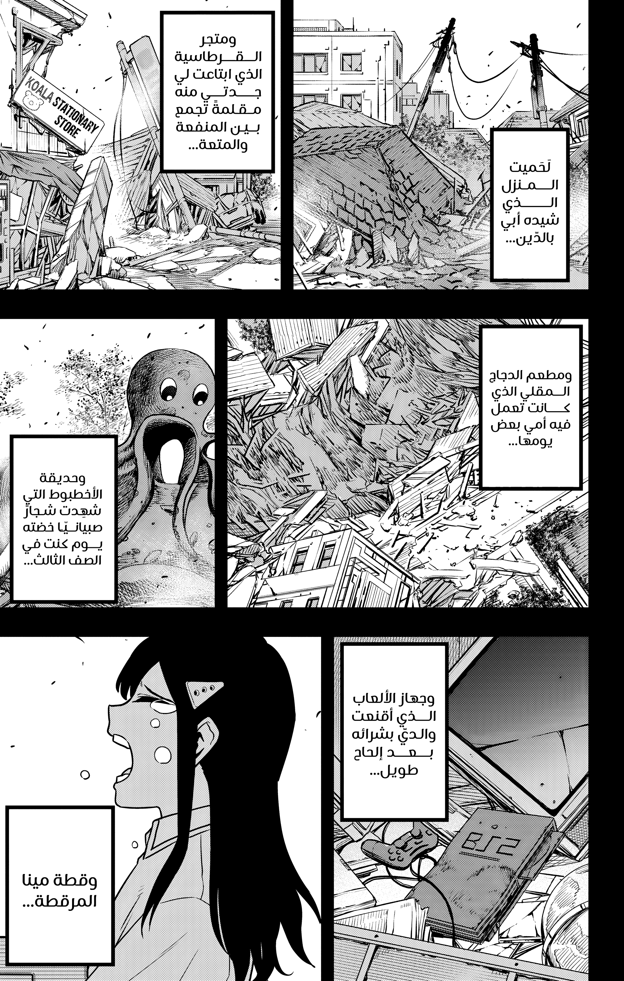 Read Kaiju No 8 Ar Manga Online