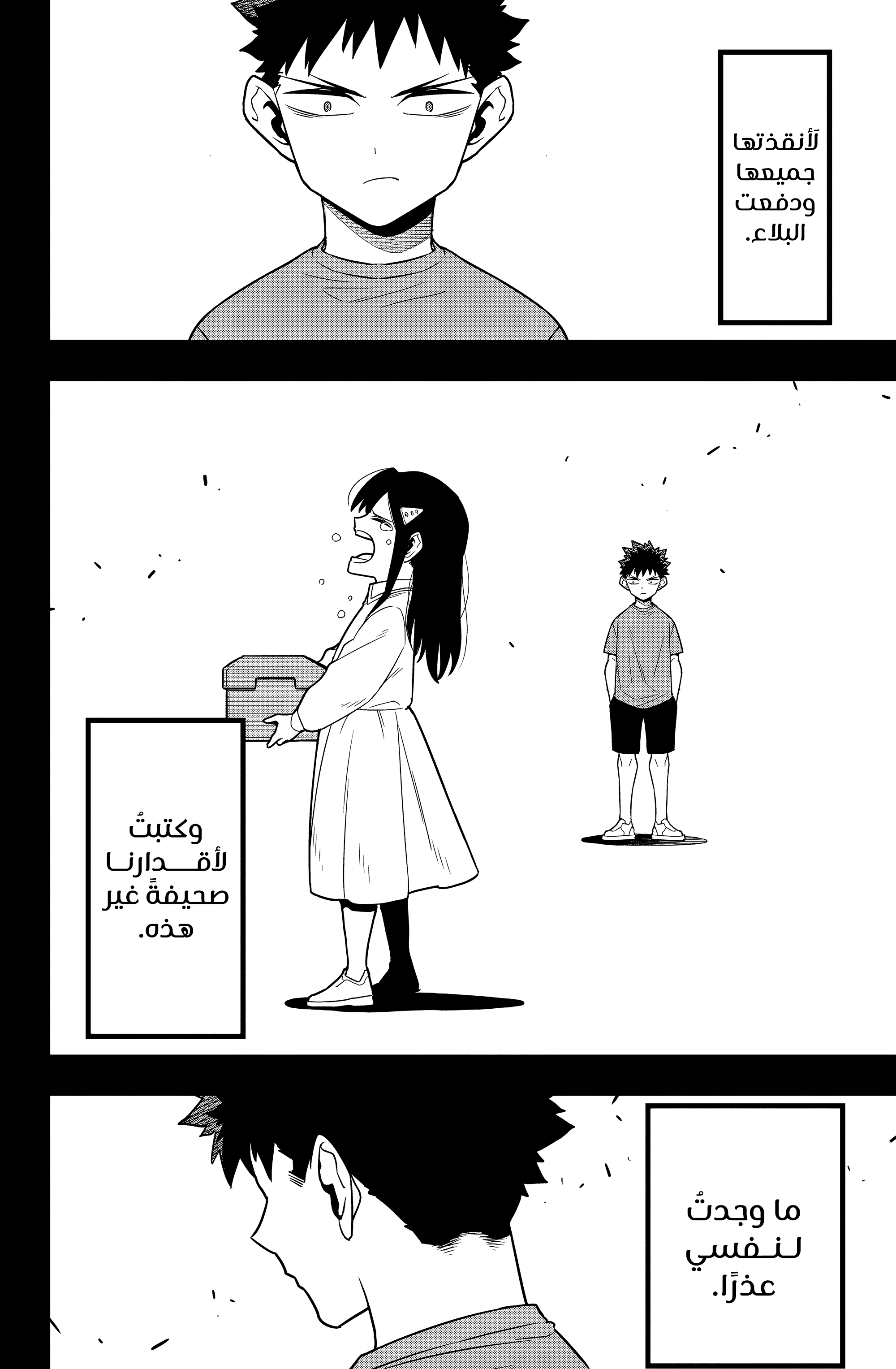 Read Kaiju No 8 Ar Manga Online