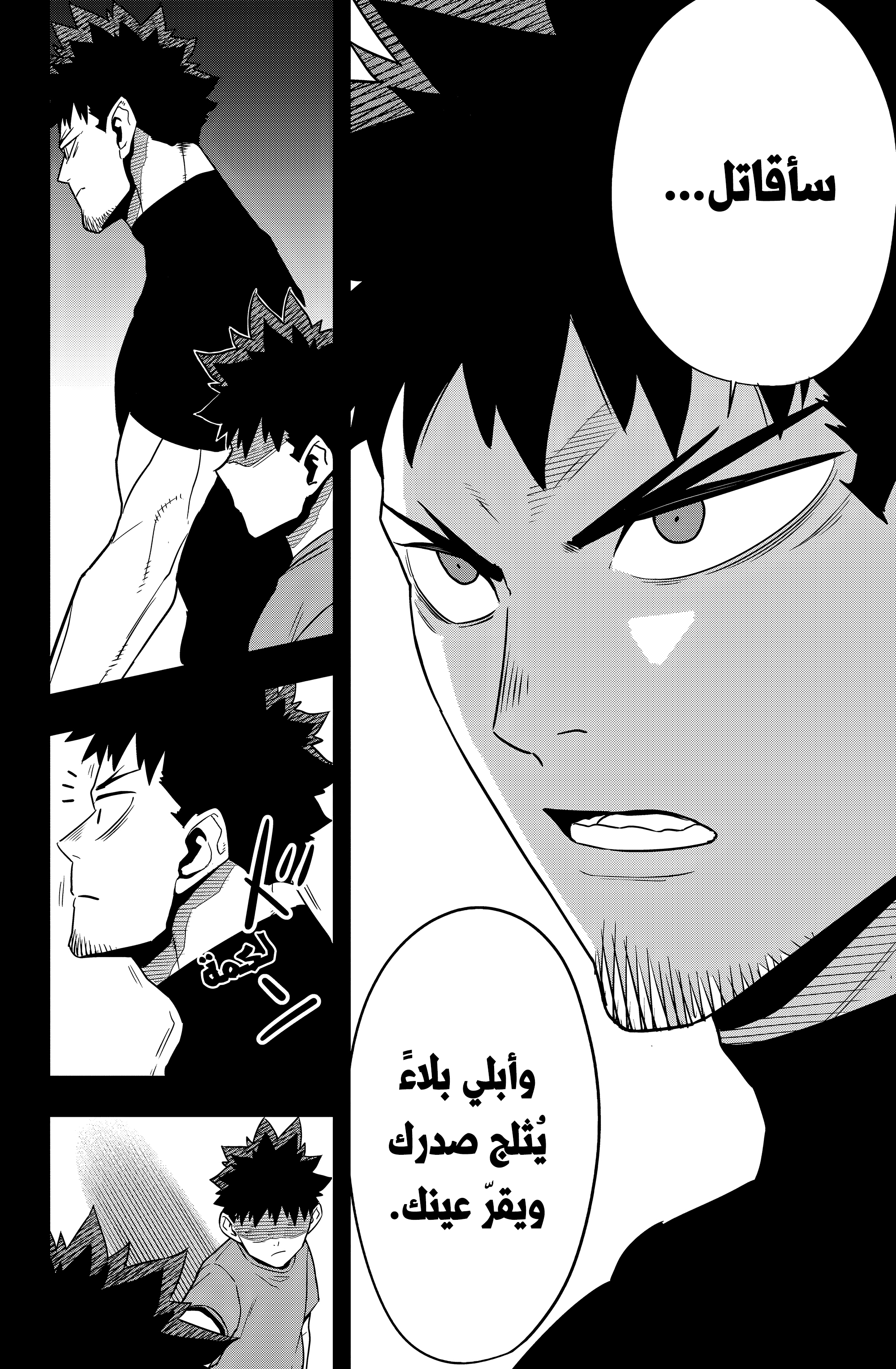 Read Kaiju No 8 Ar Manga Online
