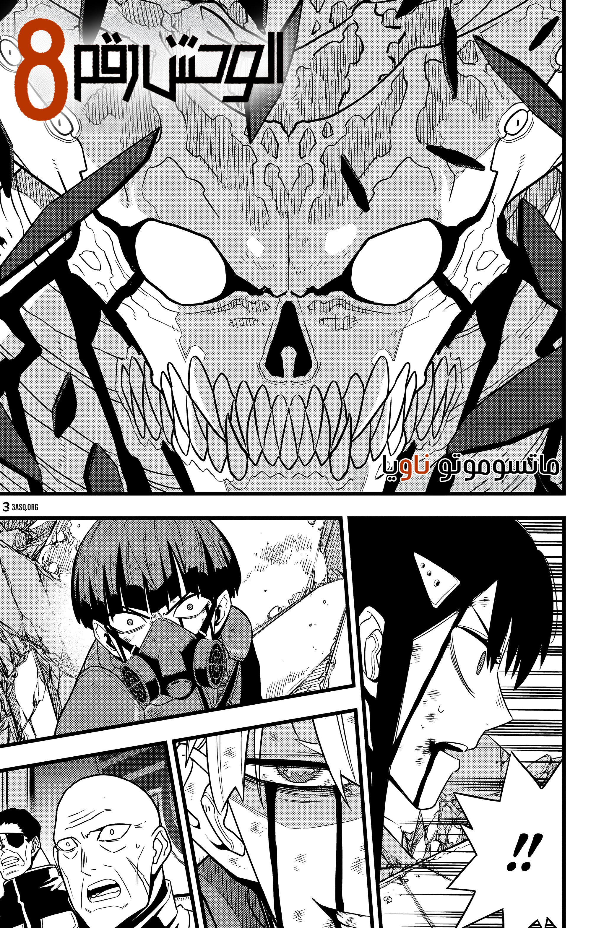 Read Kaiju No 8 Ar Manga Online