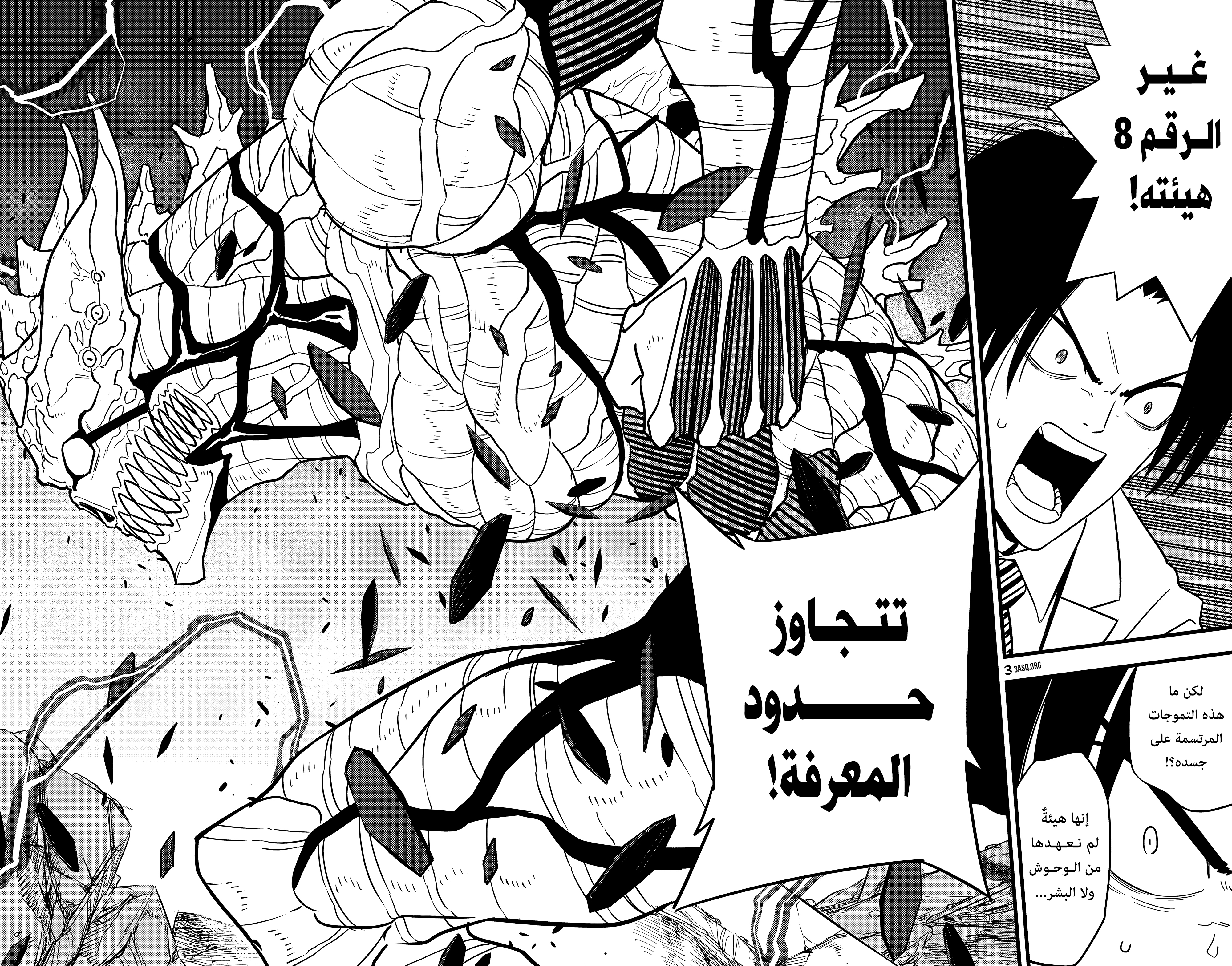 Read Kaiju No 8 Ar Manga Online