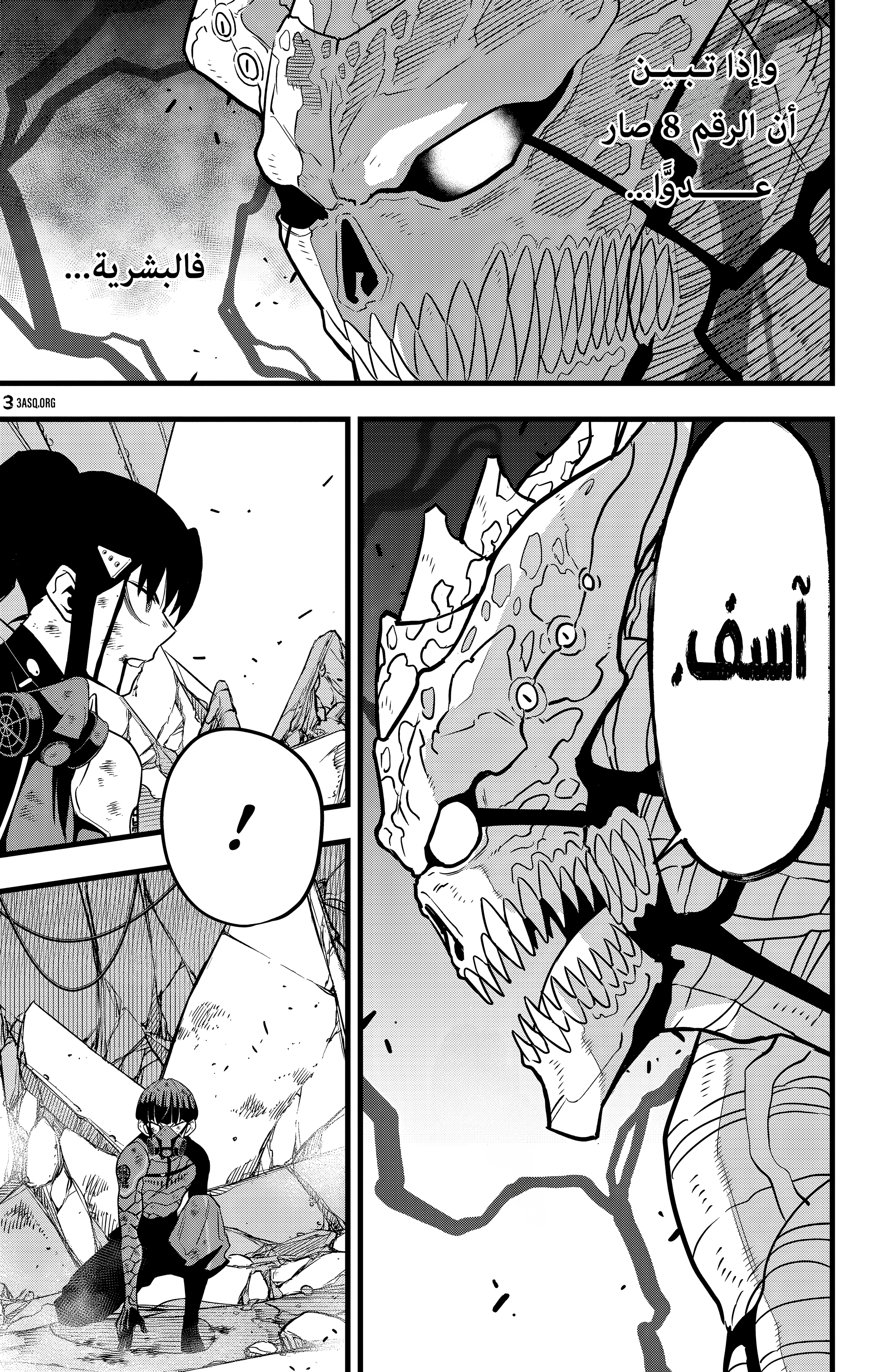 Read Kaiju No 8 Ar Manga Online