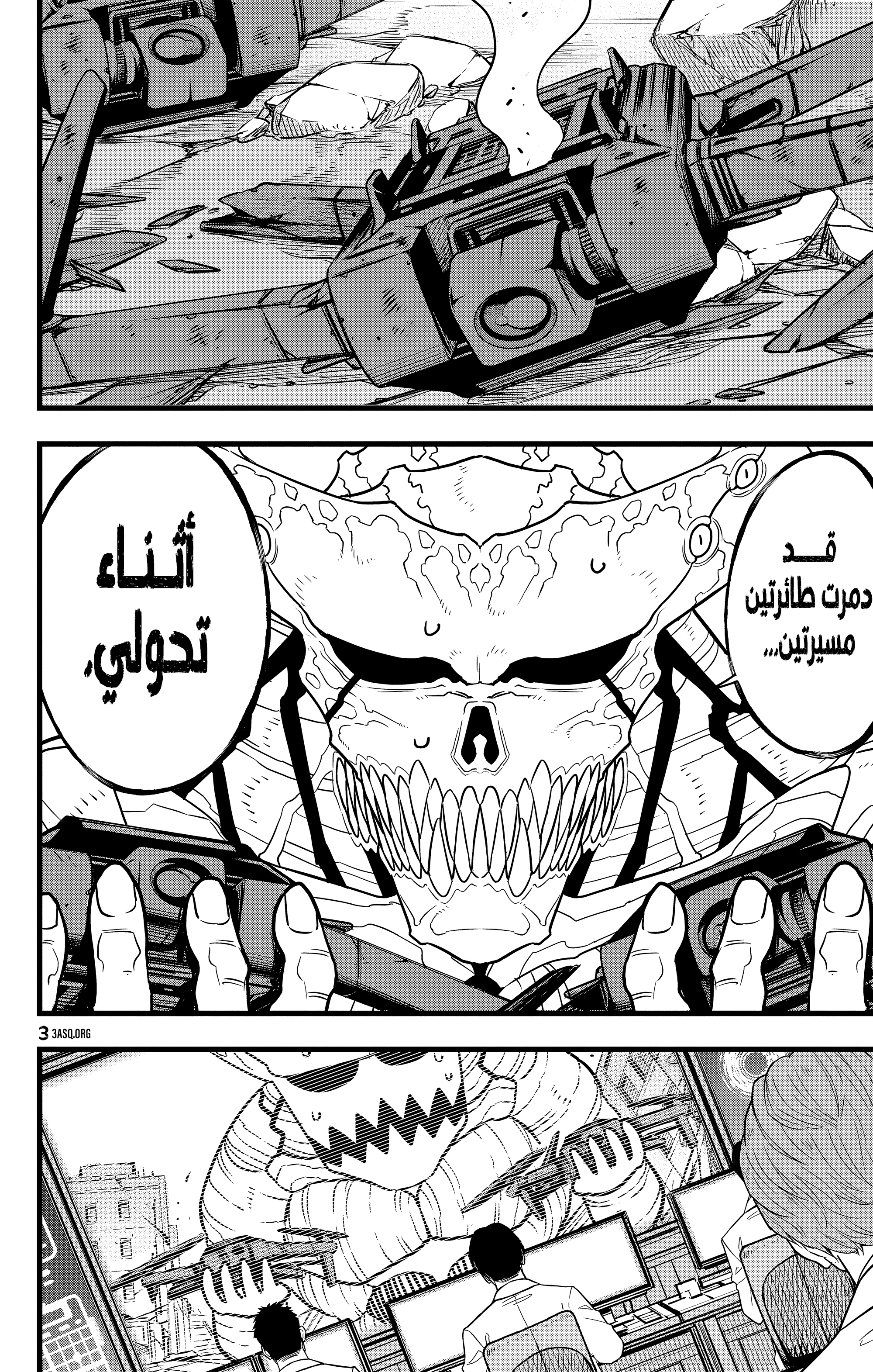 Read Kaiju No 8 Ar Manga Online