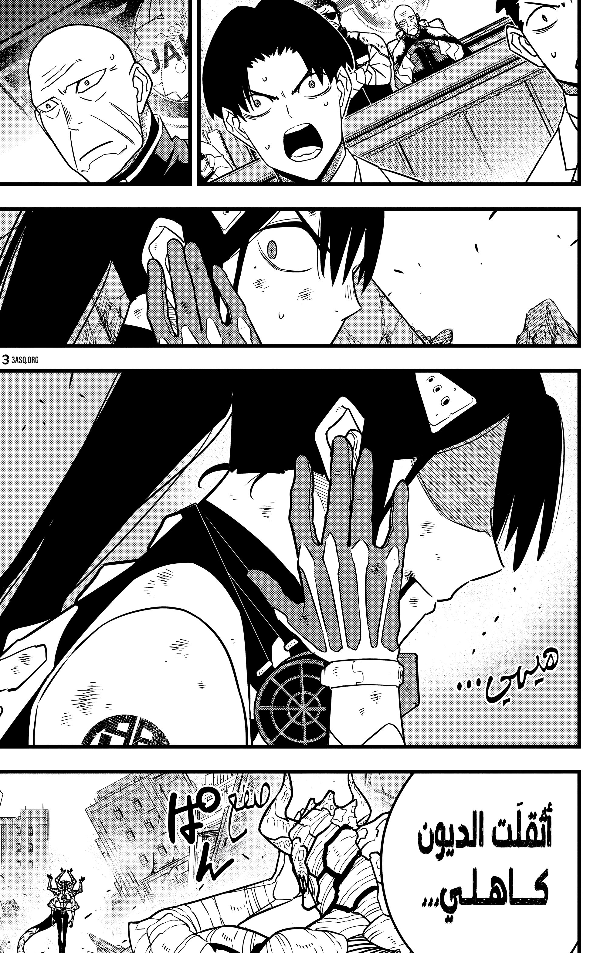 Read Kaiju No 8 Ar Manga Online