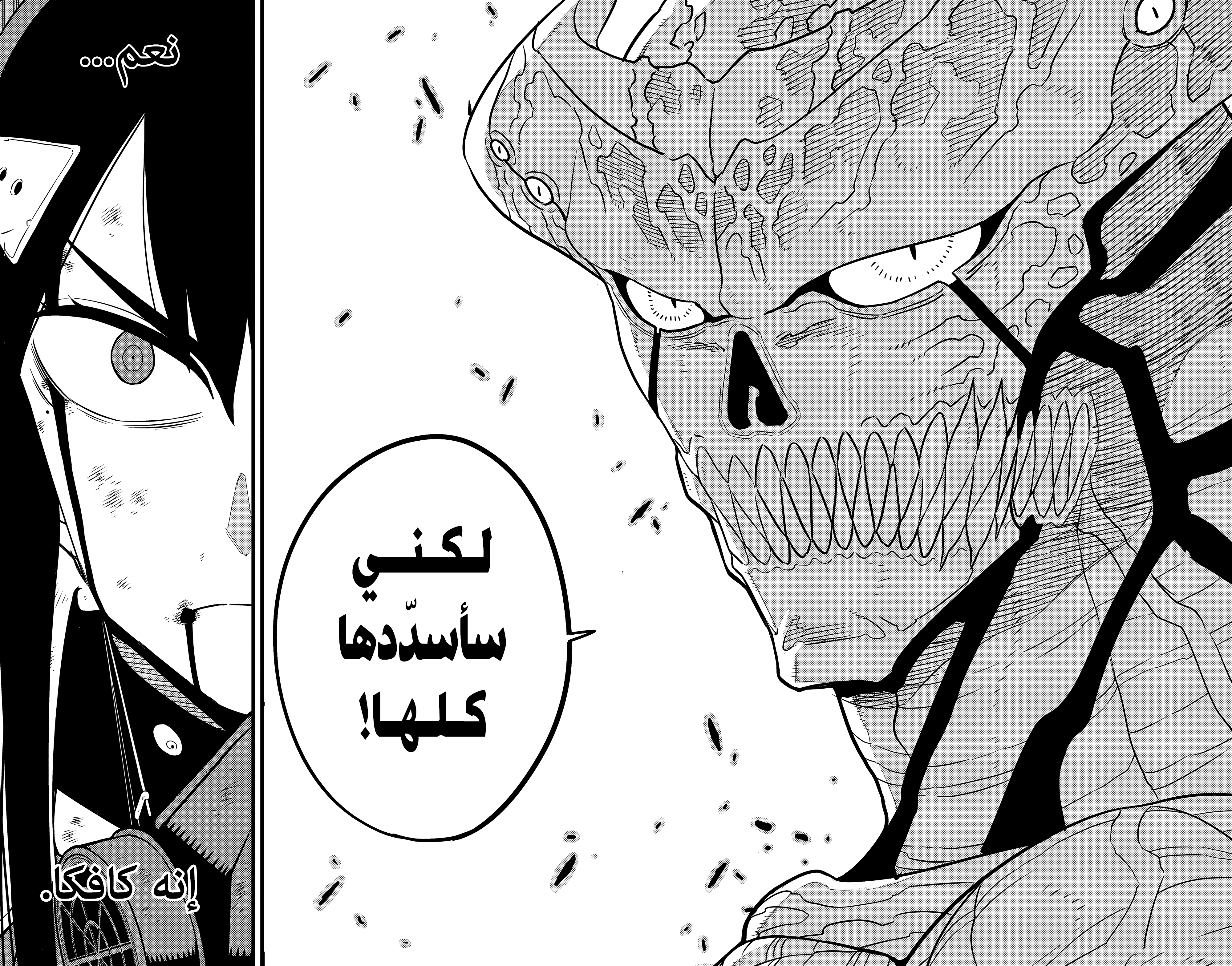 Read Kaiju No 8 Ar Manga Online