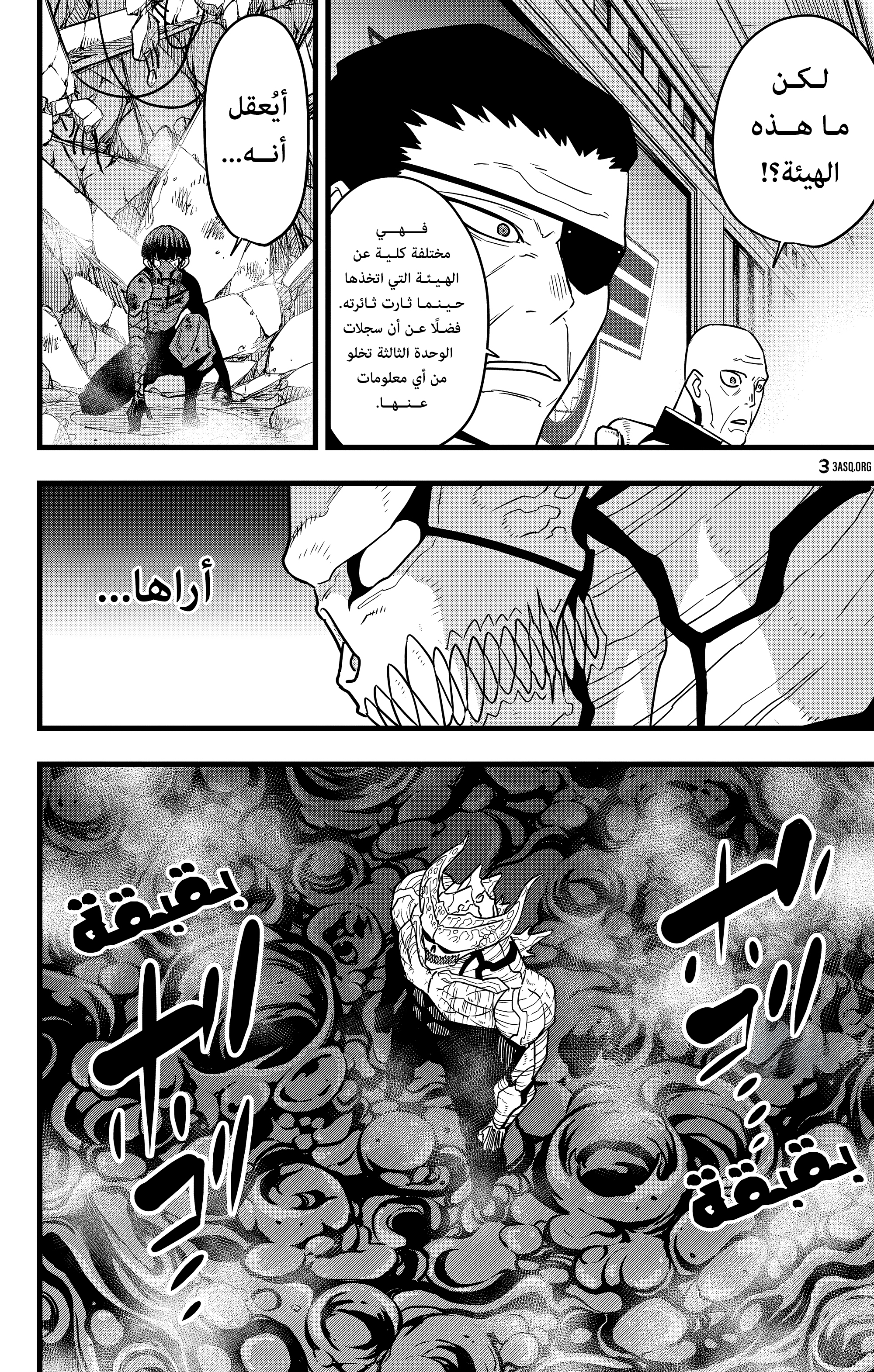 Read Kaiju No 8 Ar Manga Online