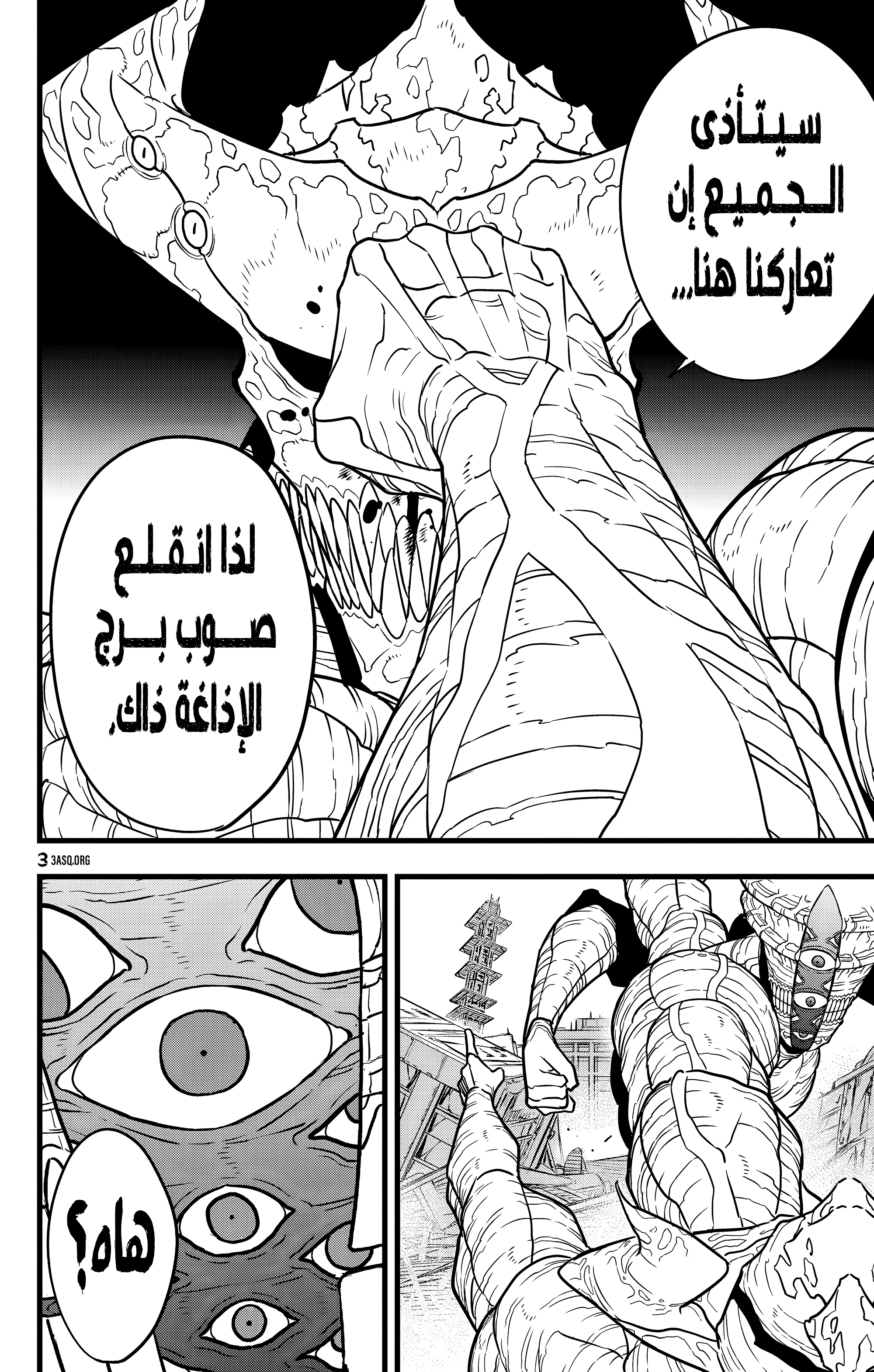 Read Kaiju No 8 Ar Manga Online