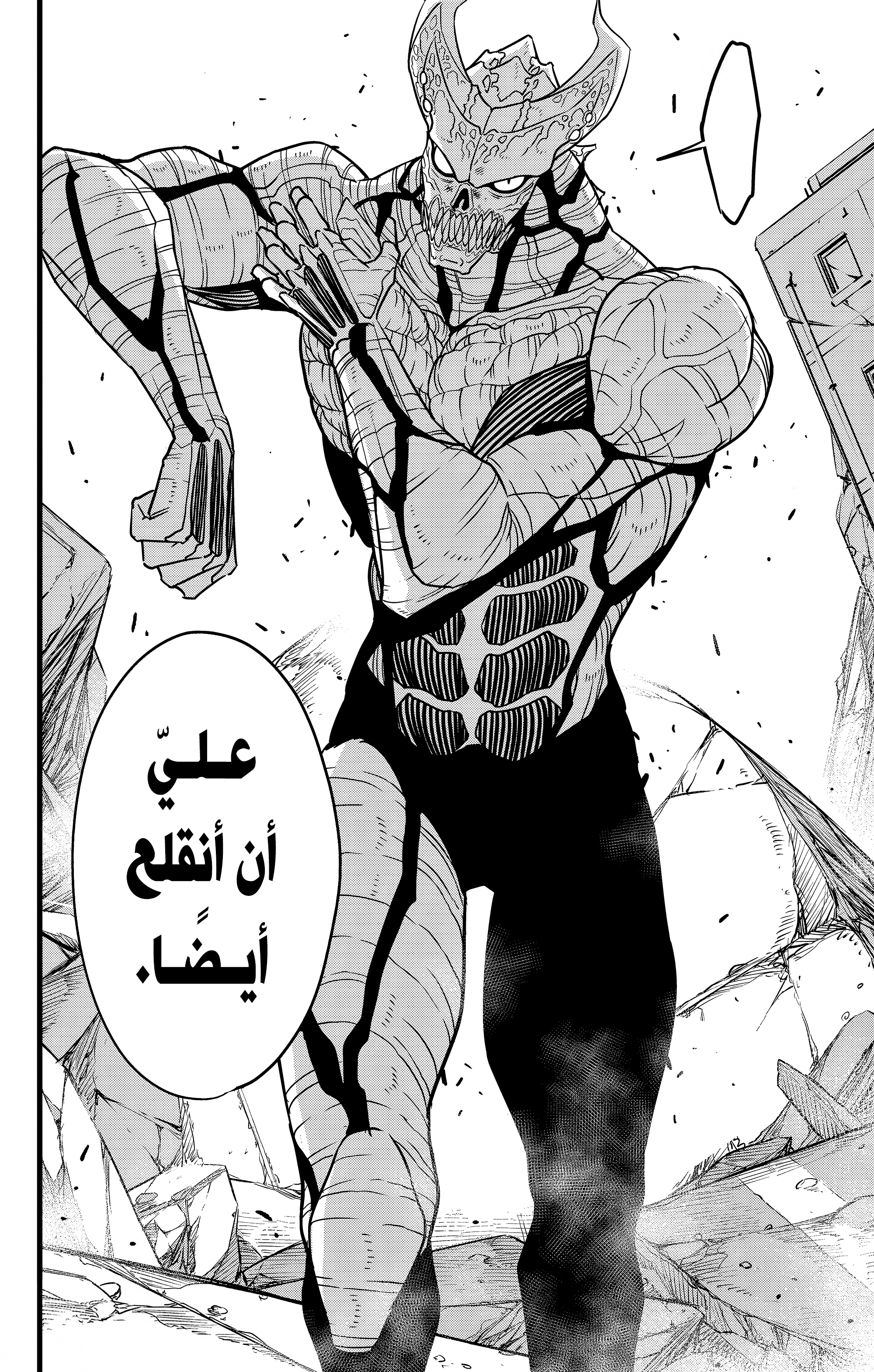 Read Kaiju No 8 Ar Manga Online