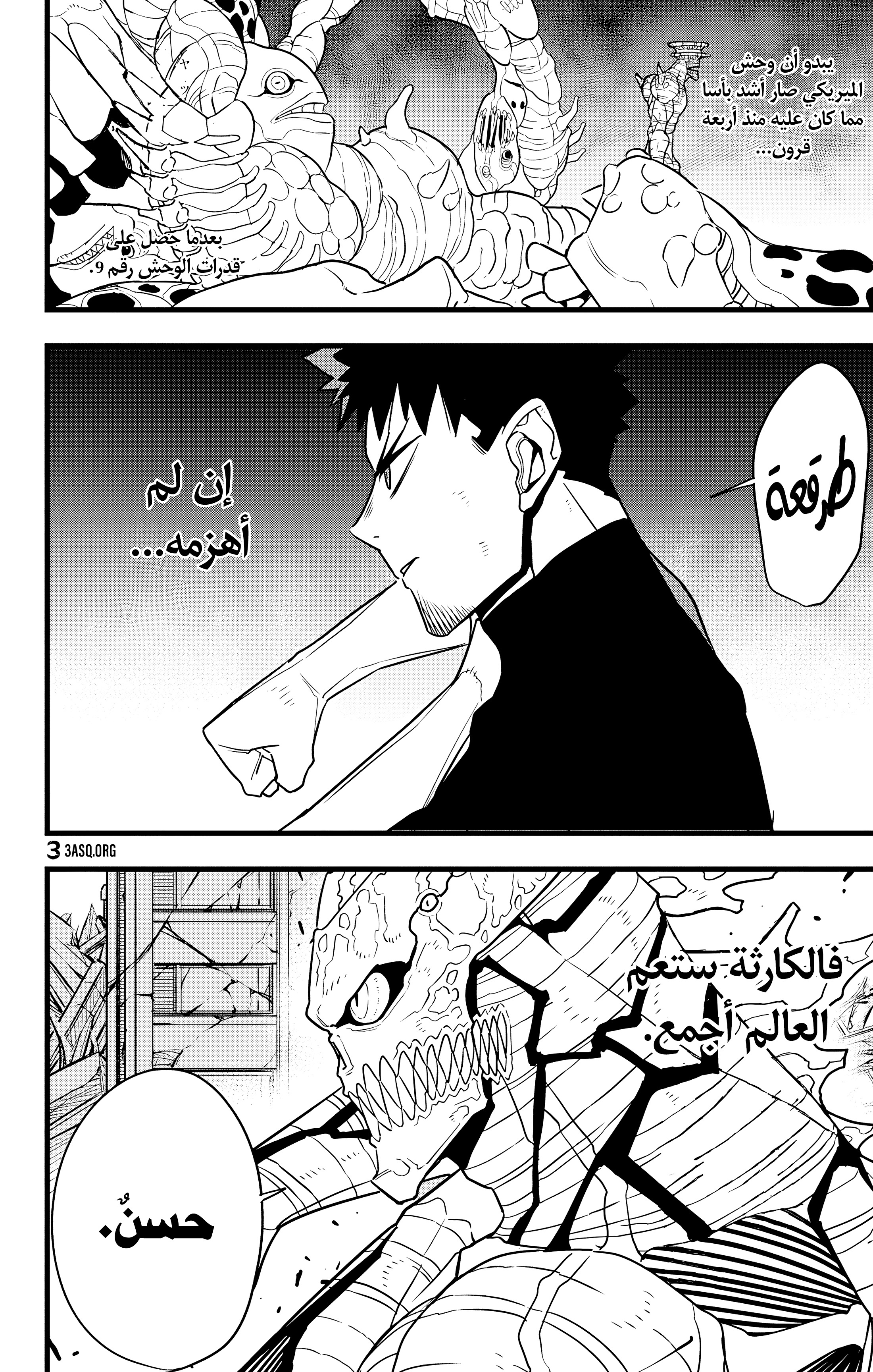 Read Kaiju No 8 Ar Manga Online