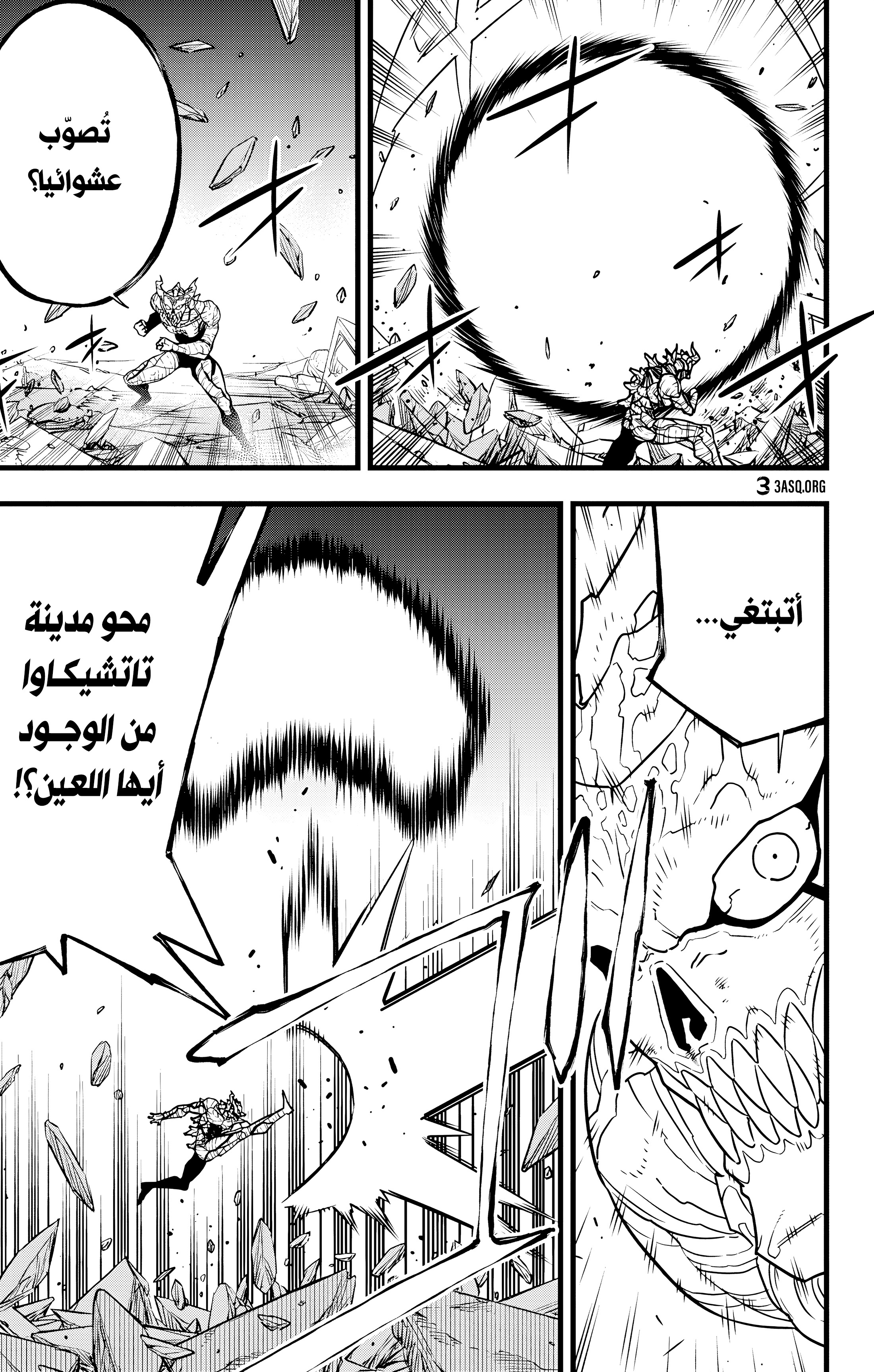 Read Kaiju No 8 Ar Manga Online