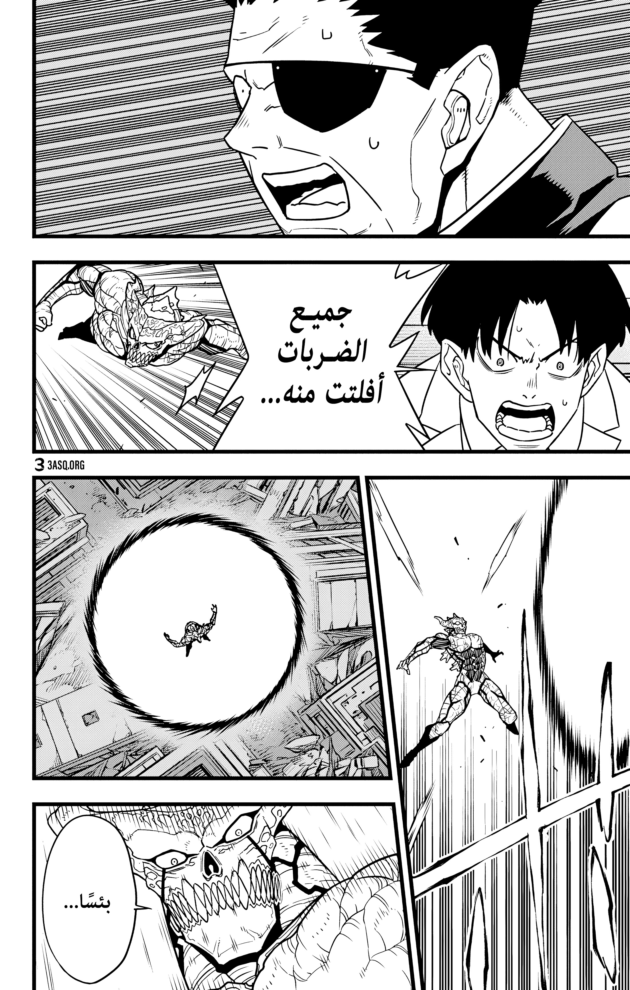 Read Kaiju No 8 Ar Manga Online