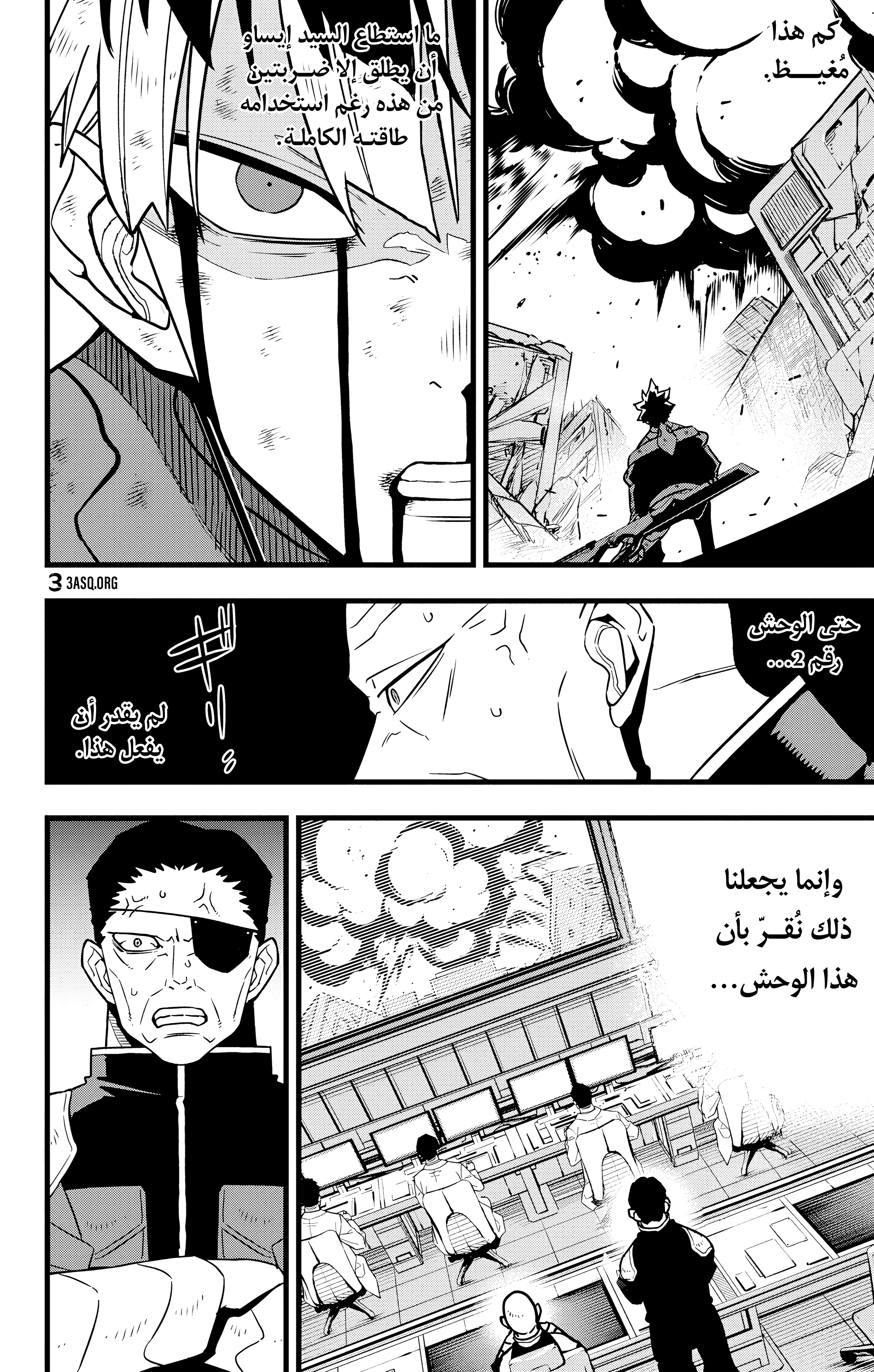 Read Kaiju No 8 Ar Manga Online