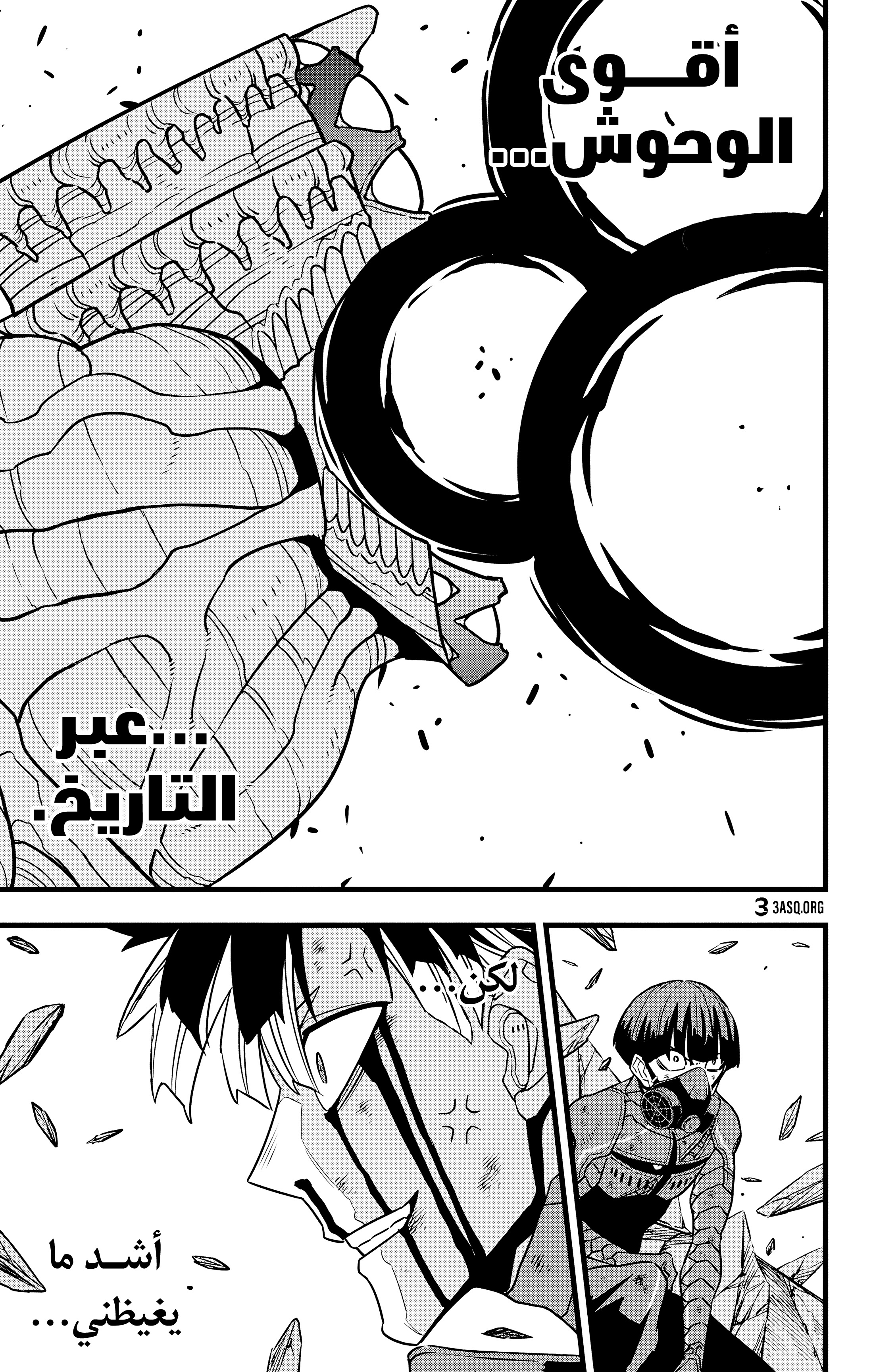 Read Kaiju No 8 Ar Manga Online