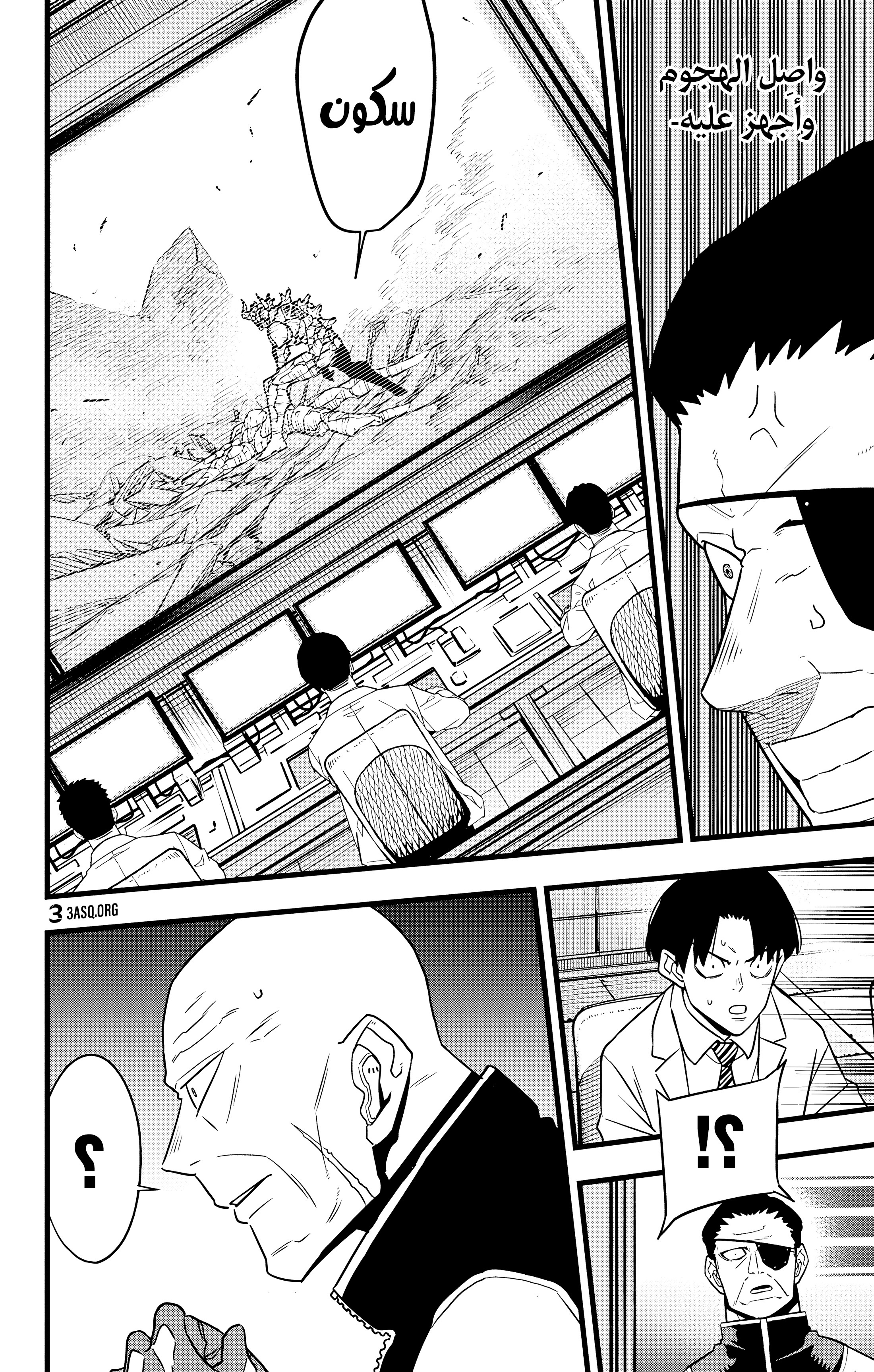 Read Kaiju No 8 Ar Manga Online
