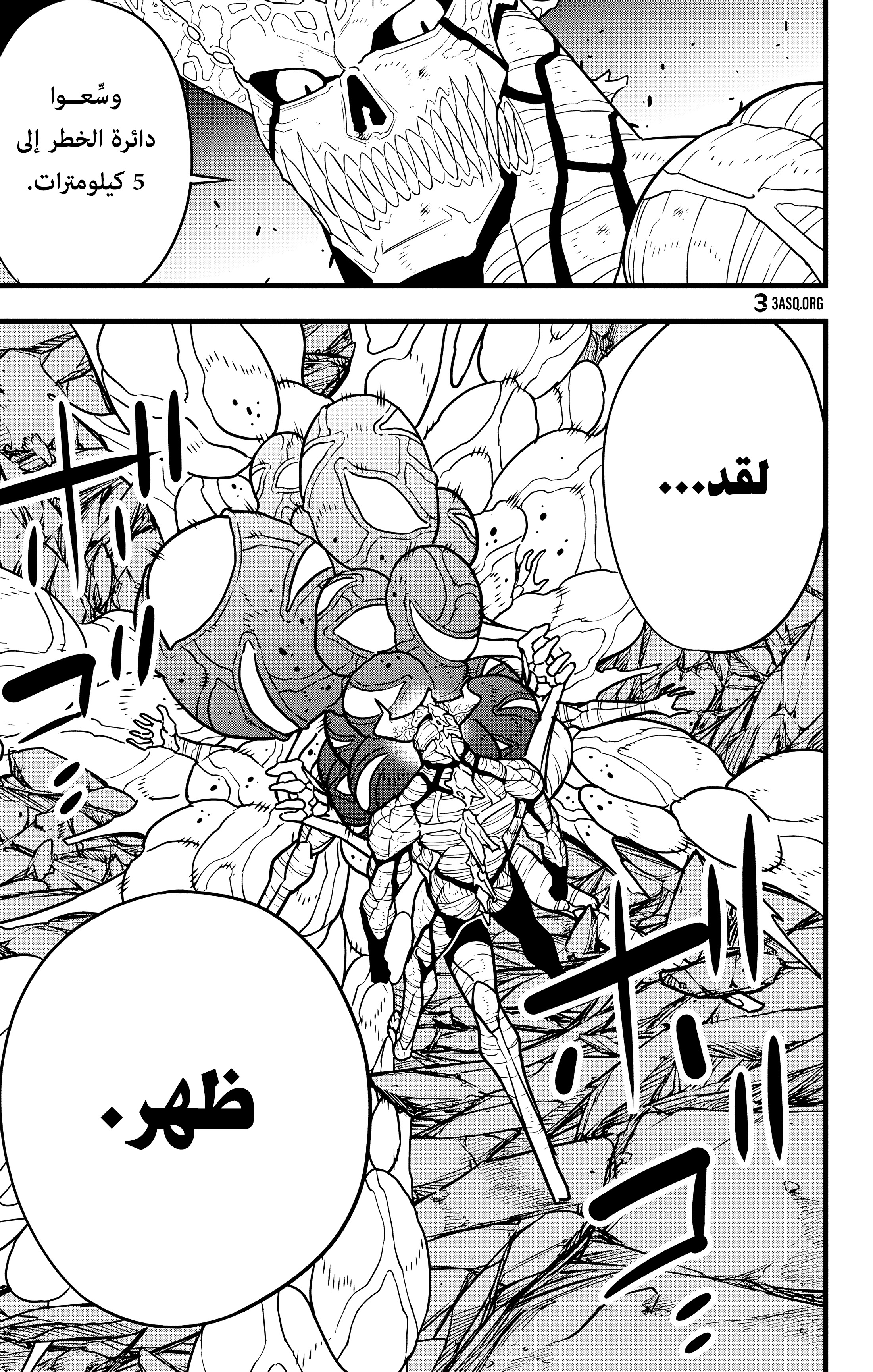 Read Kaiju No 8 Ar Manga Online